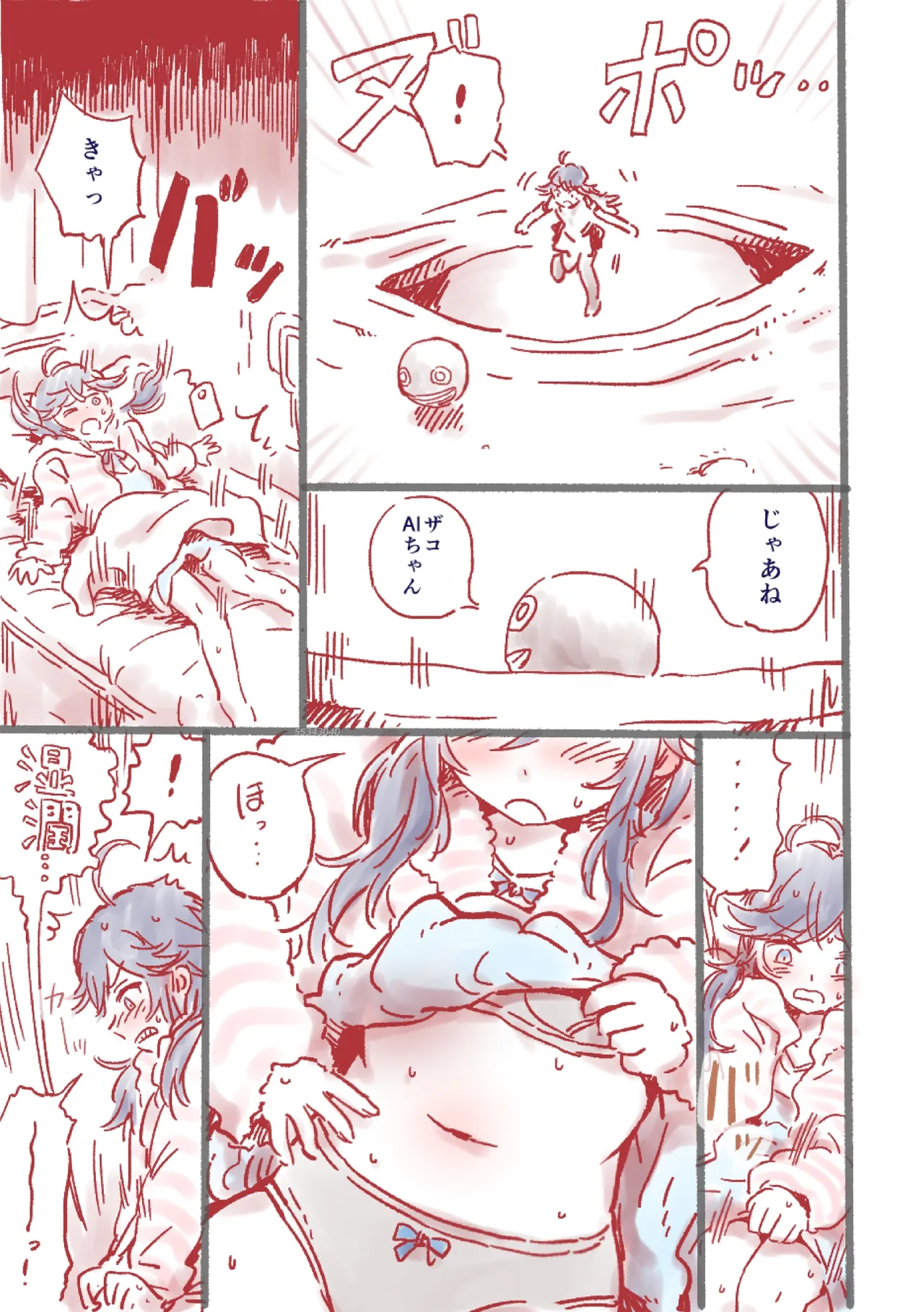 Tsuyo Tsuyo AI KSM-chan Another Route - Page 10