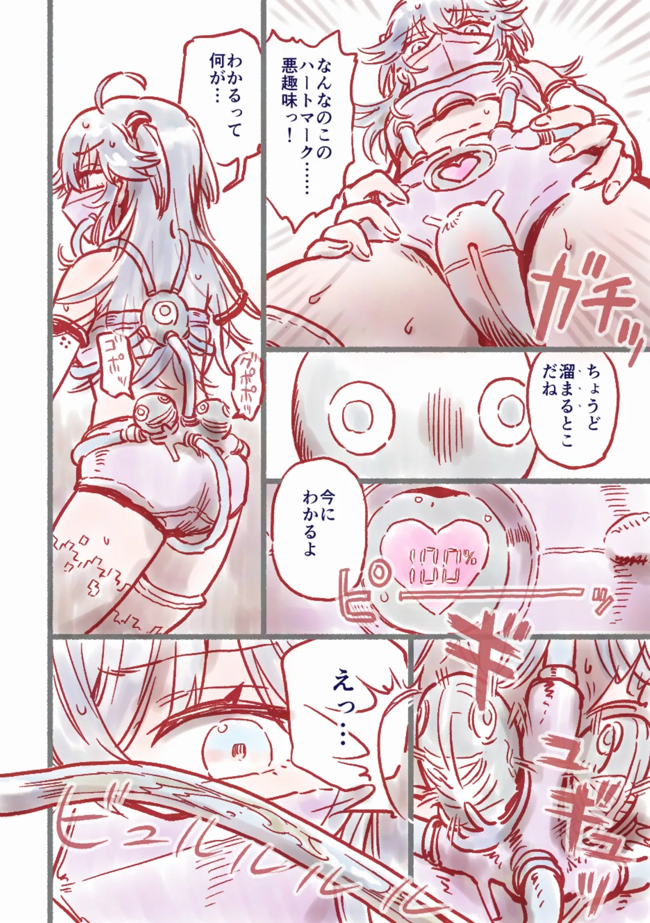 Tsuyo Tsuyo AI KSM-chan Another Route - Page 23