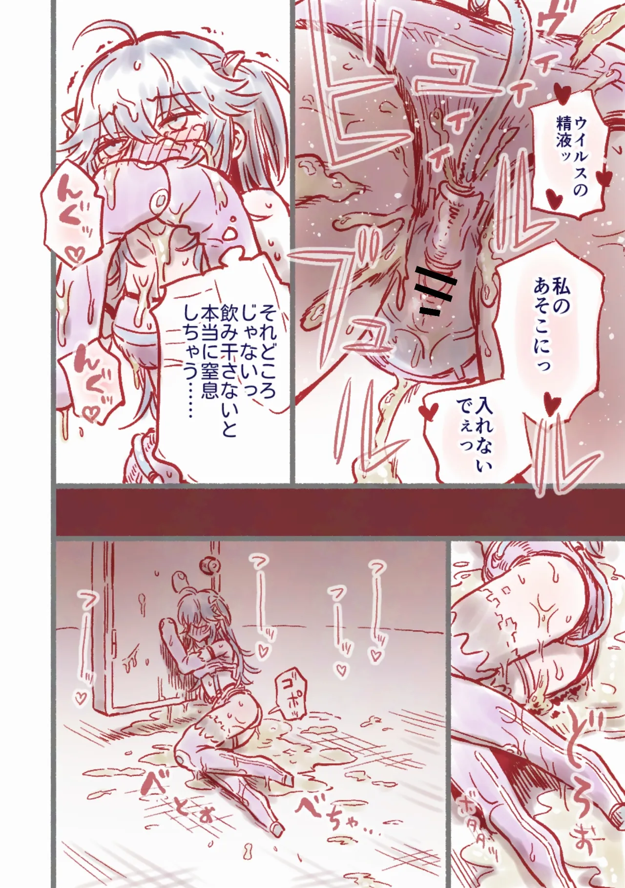 Tsuyo Tsuyo AI KSM-chan Another Route - Page 29
