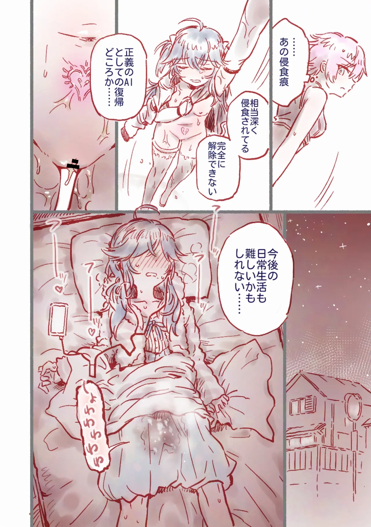 Tsuyo Tsuyo AI KSM-chan Another Route - Page 33