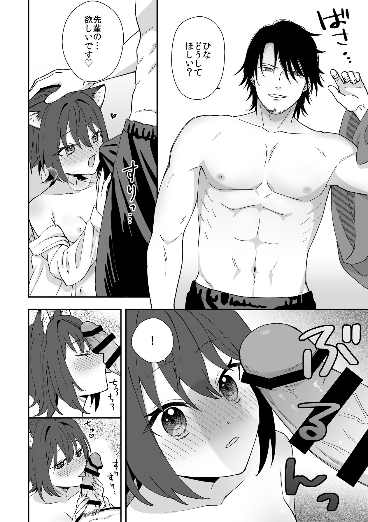 Torawareta no wa, Yume no Naka!? - Page 20