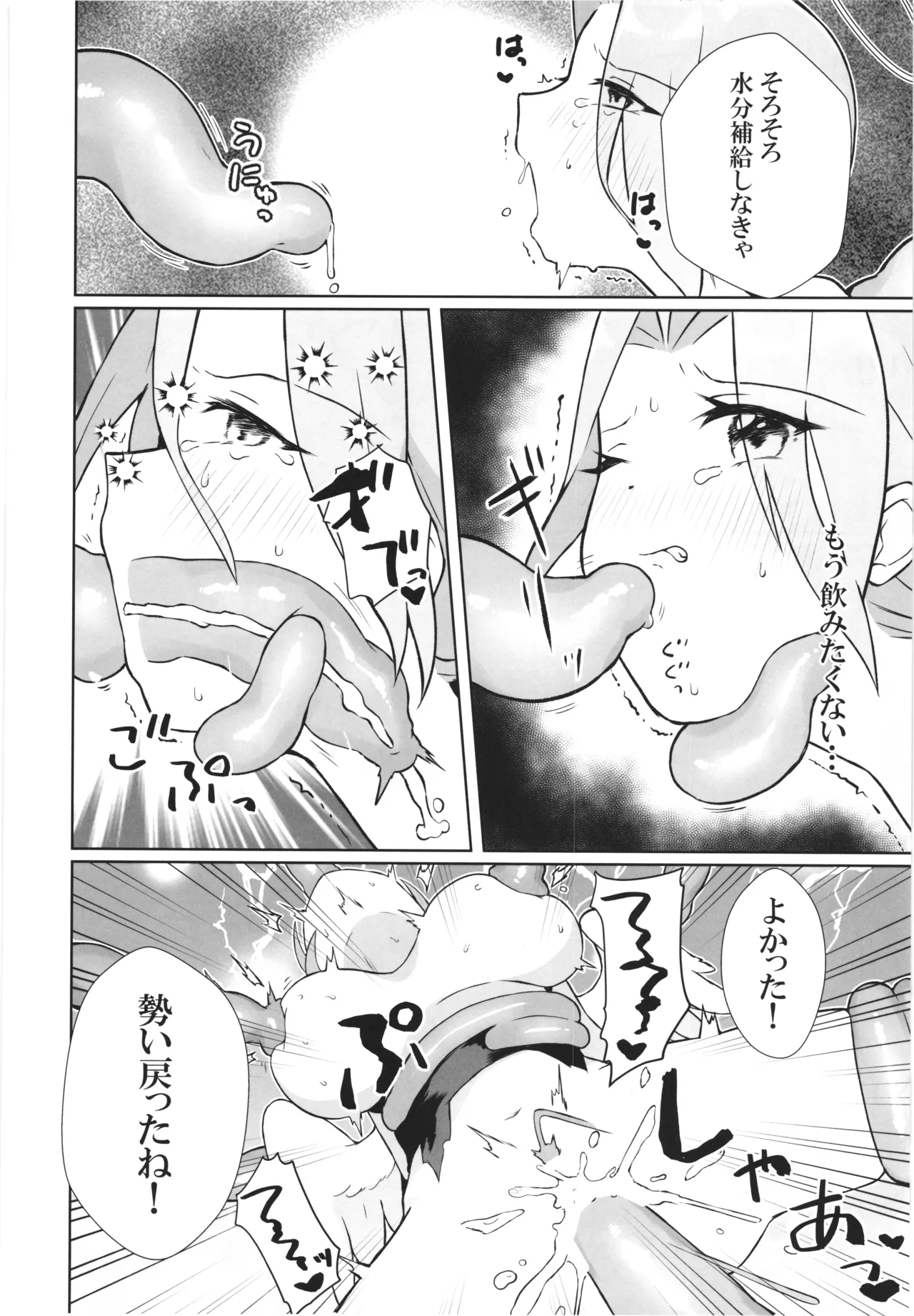 Majo no Kairaku Kenkyuujo - Page 32