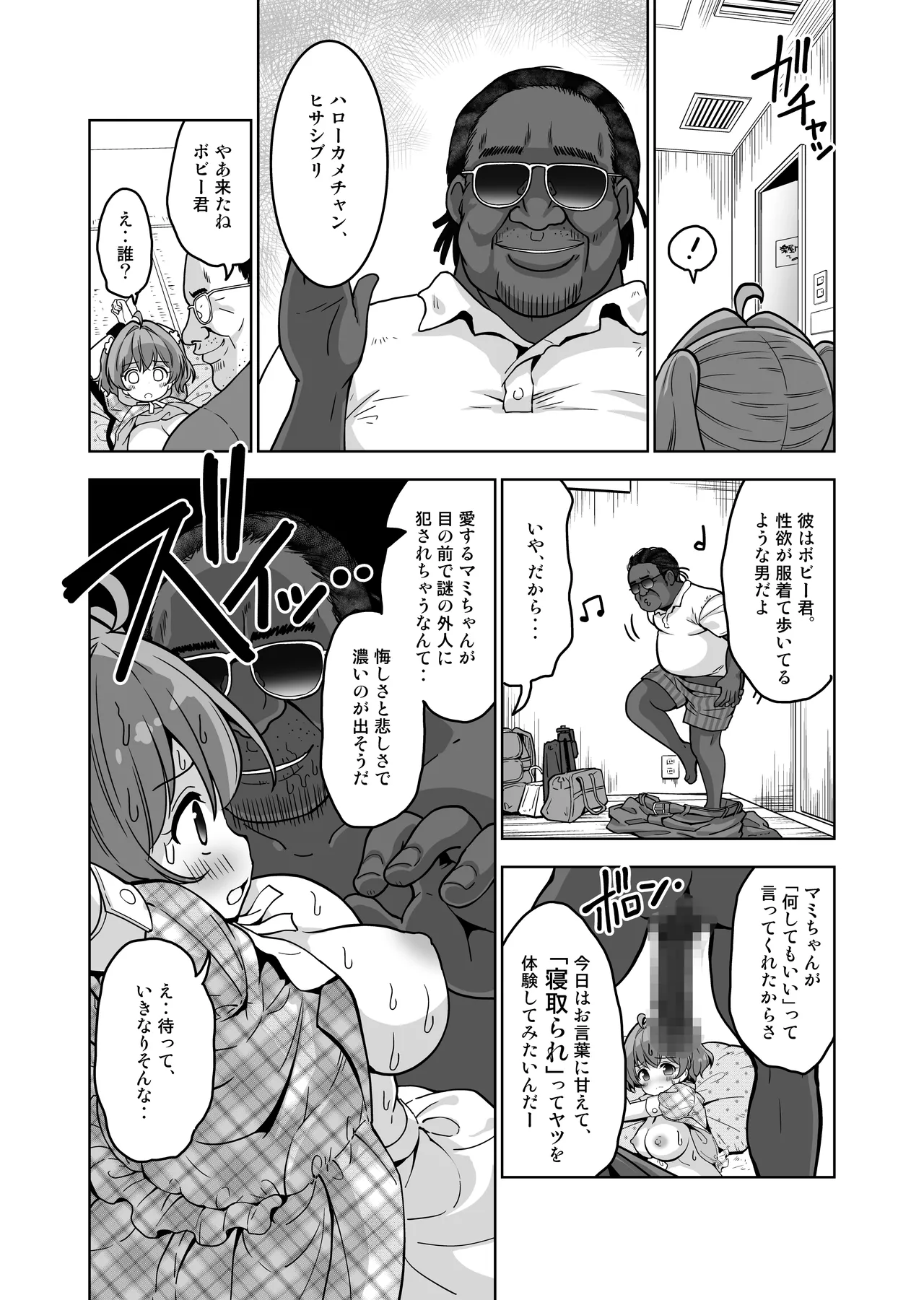 Preview page 7