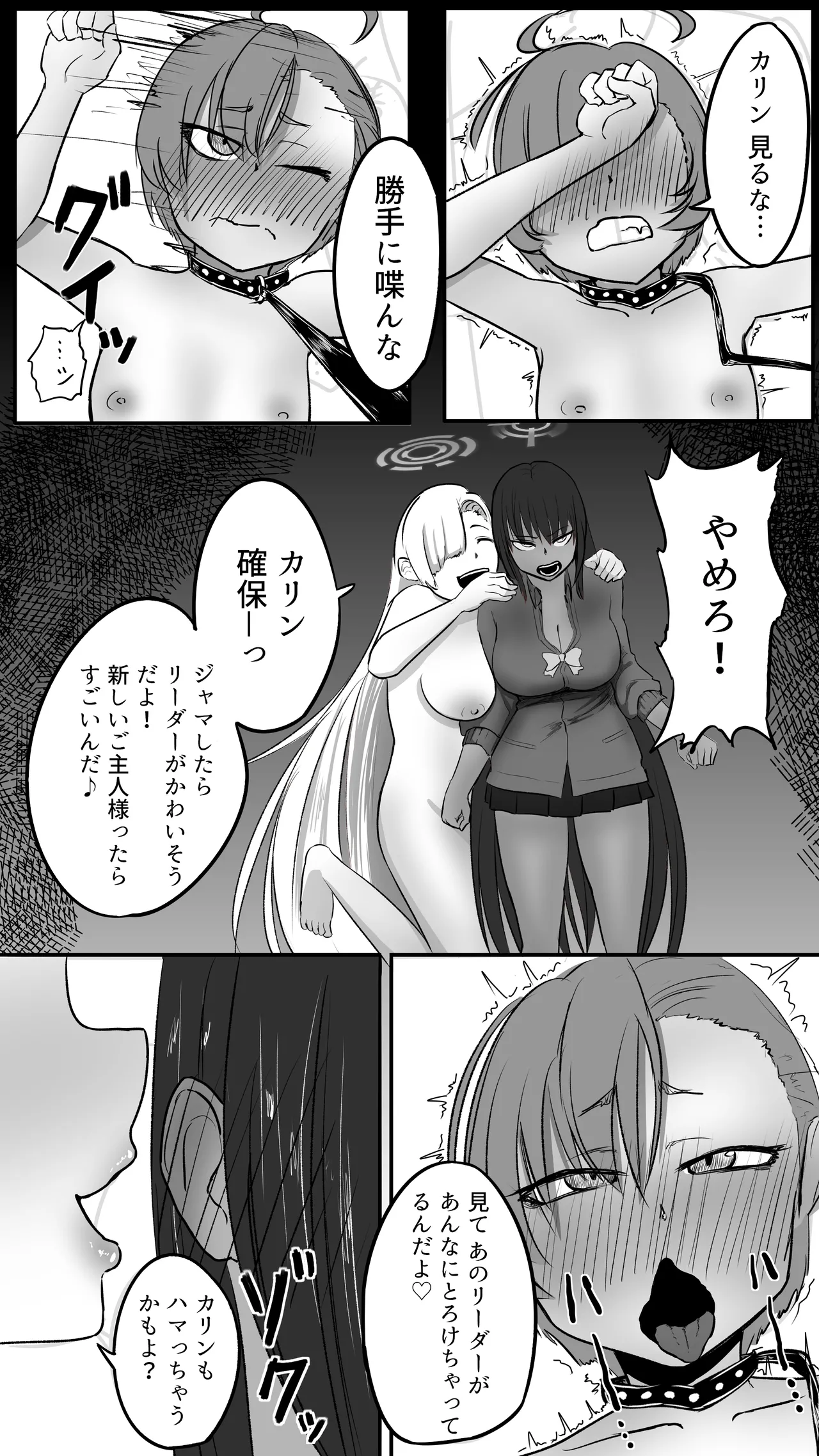 Fukagyaku no Infection - The Irreversible Infection - Page 13