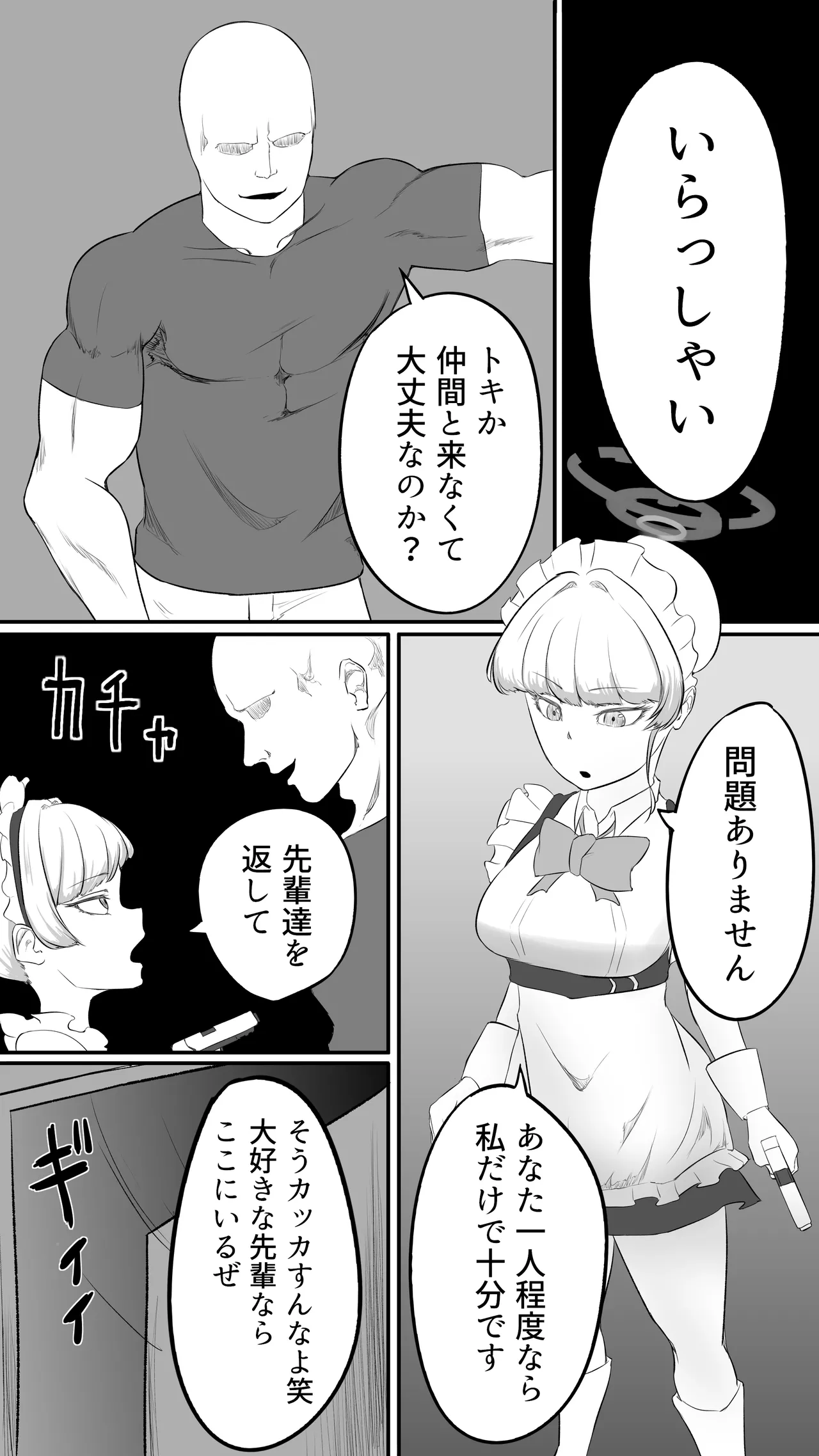 Fukagyaku no Infection - The Irreversible Infection - Page 29