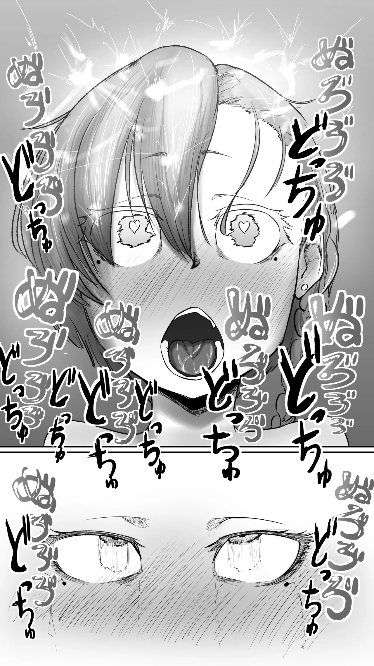 Fukagyaku no Infection - The Irreversible Infection - Page 40