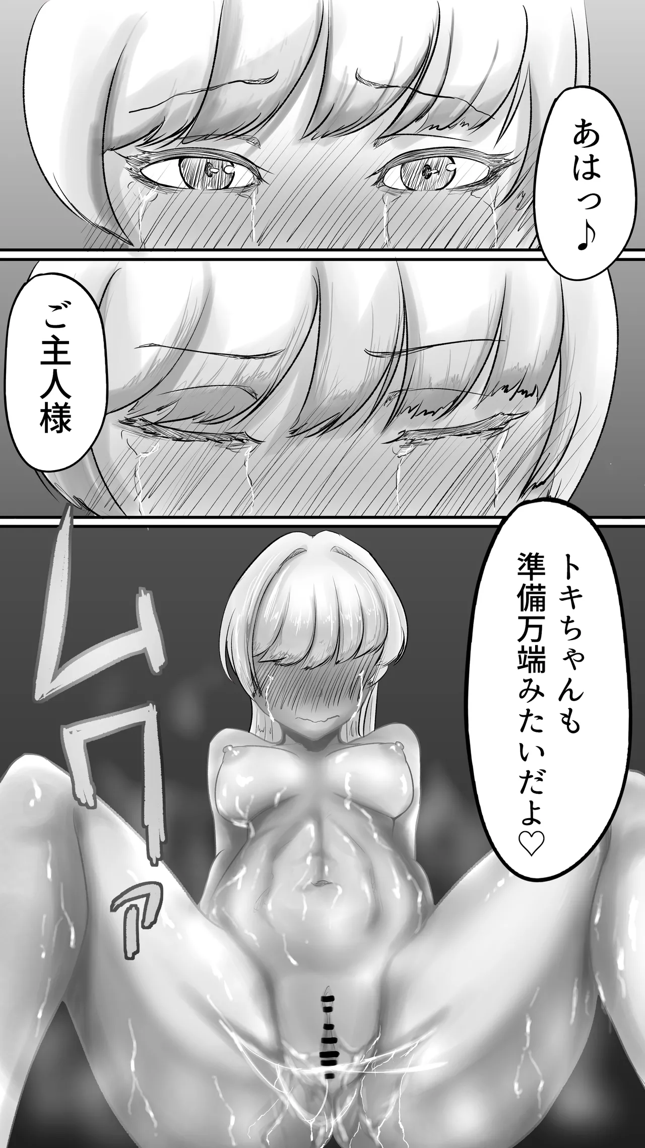 Fukagyaku no Infection - The Irreversible Infection - Page 42