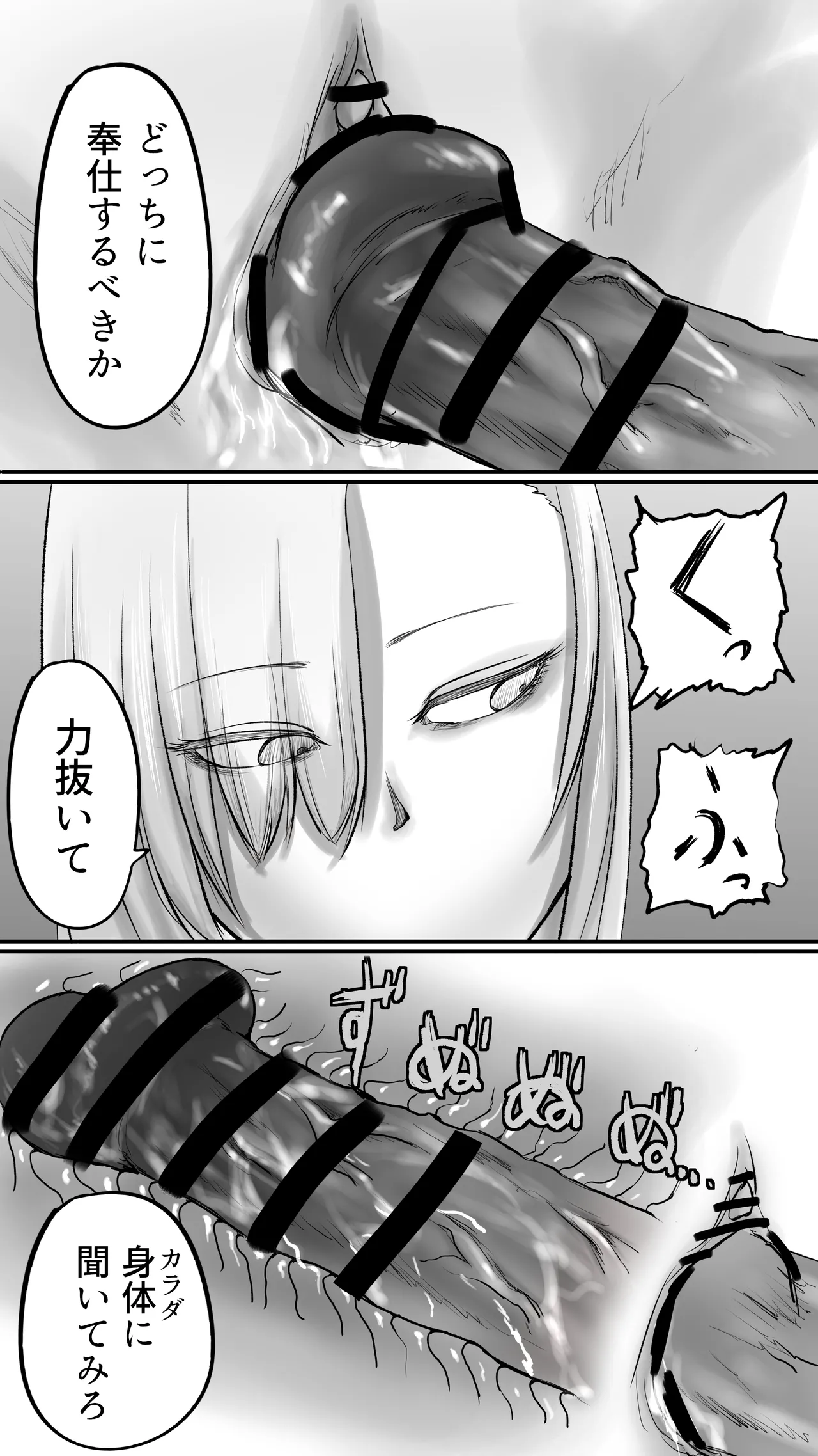 Fukagyaku no Infection - The Irreversible Infection - Page 44