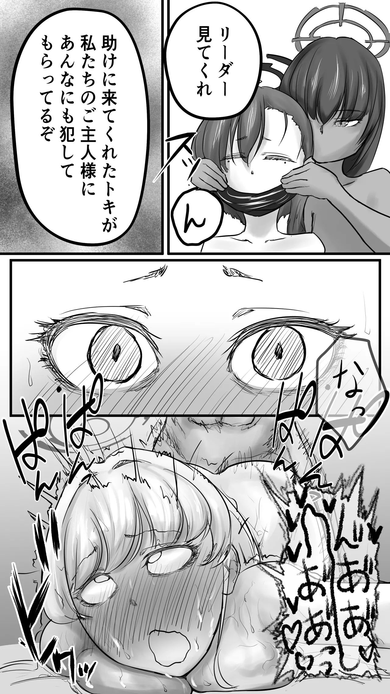 Fukagyaku no Infection - The Irreversible Infection - Page 50