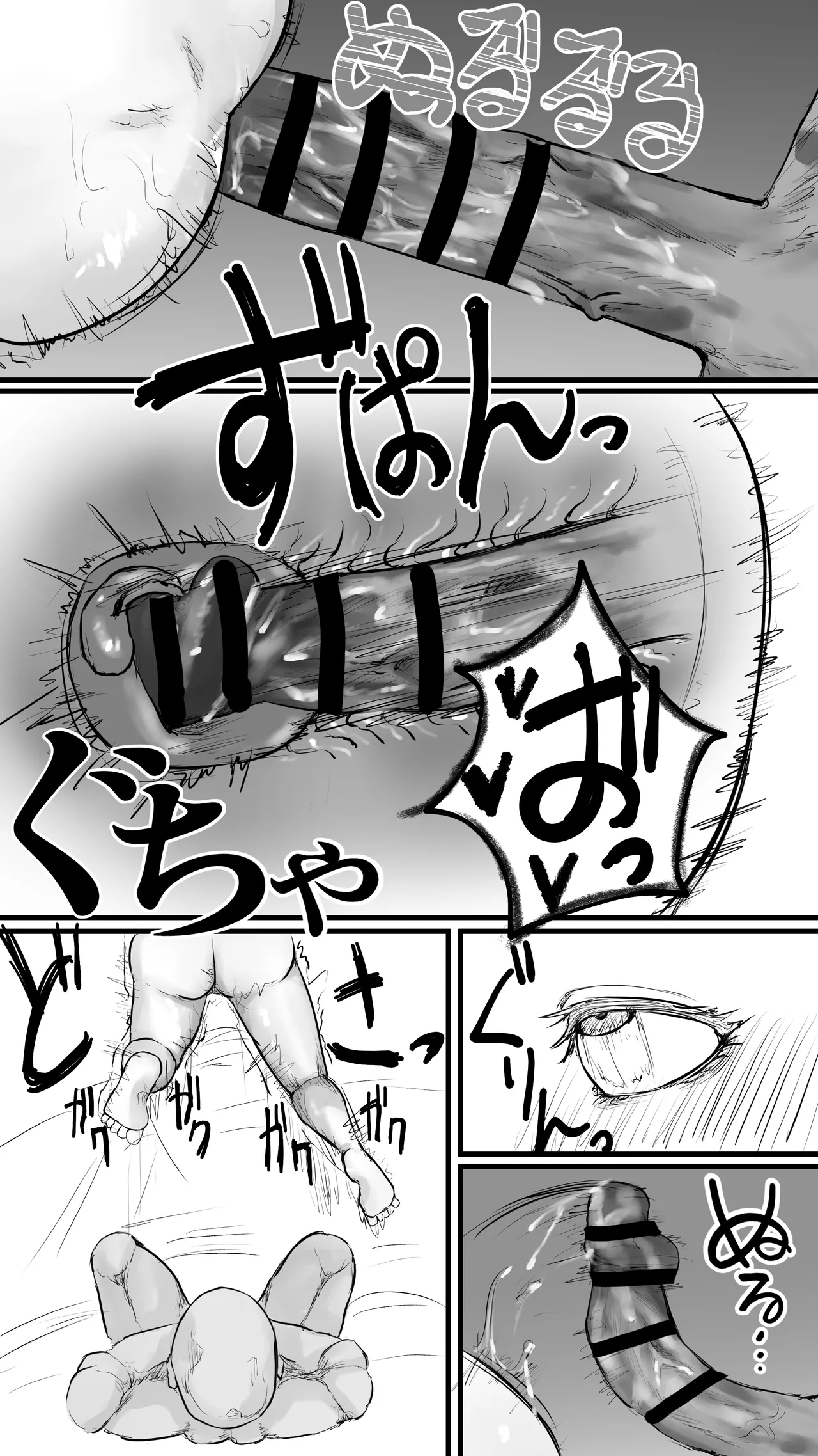Fukagyaku no Infection - The Irreversible Infection - Page 52