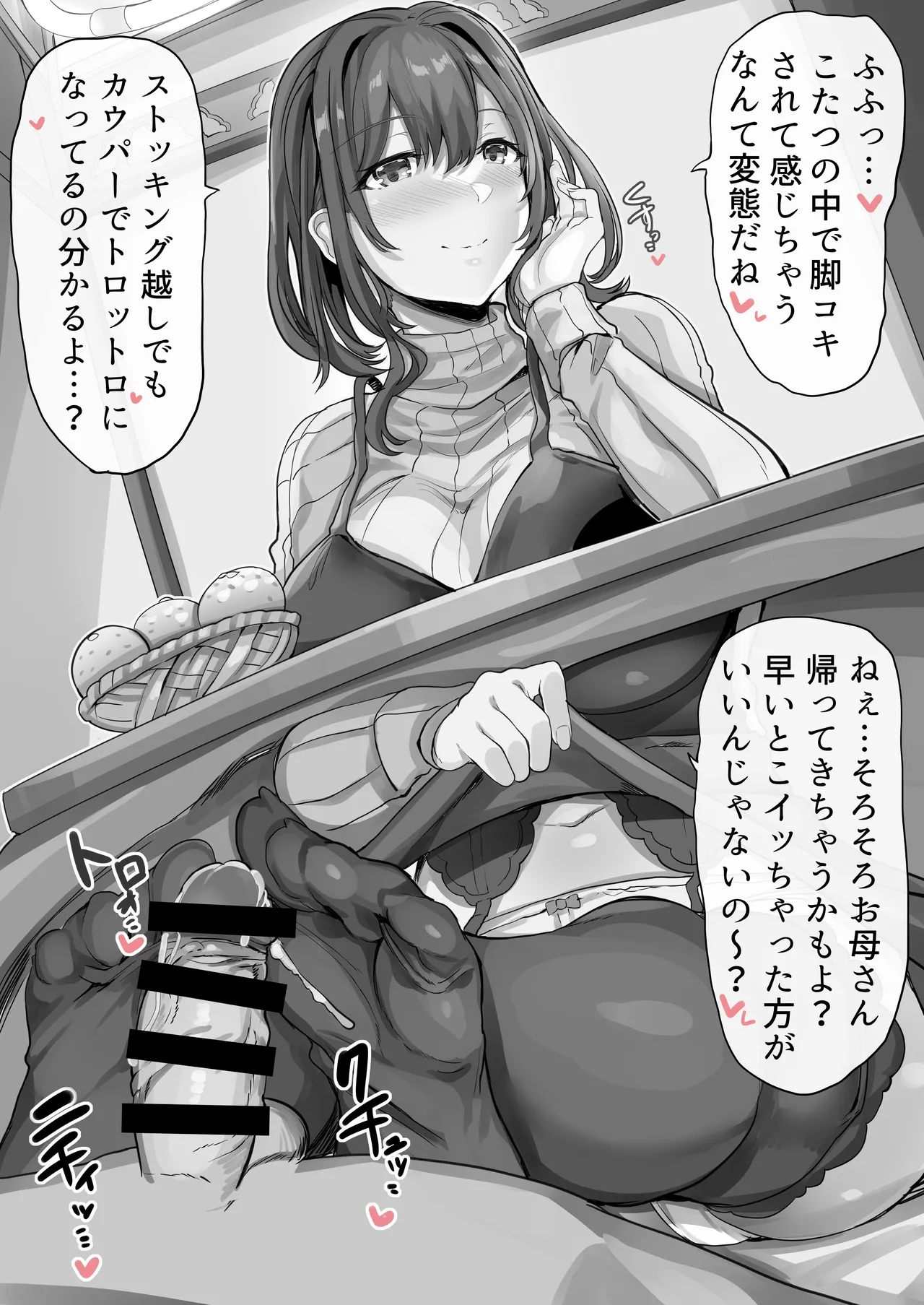 Seiheki Matomebon 2 - Page 75