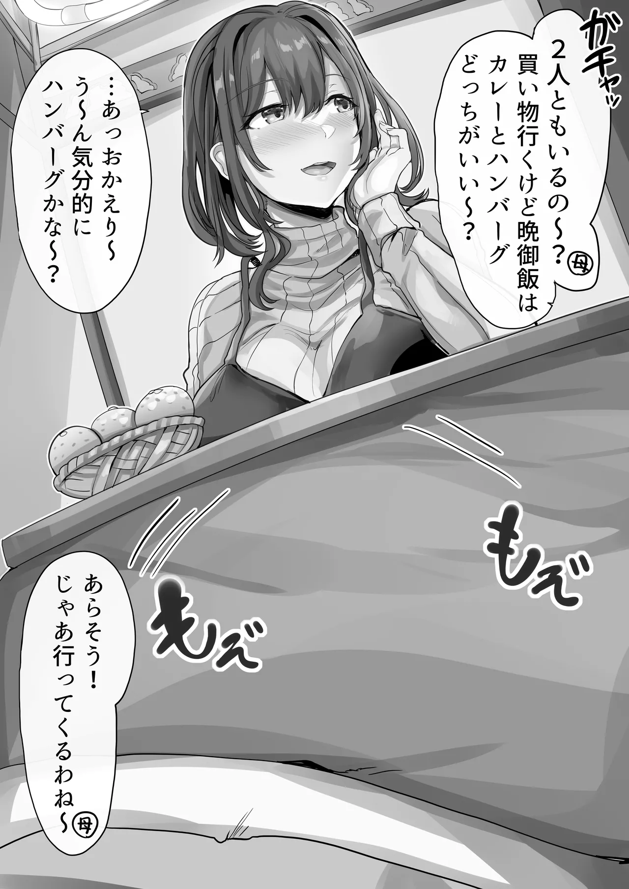 Seiheki Matomebon 2 - Page 76