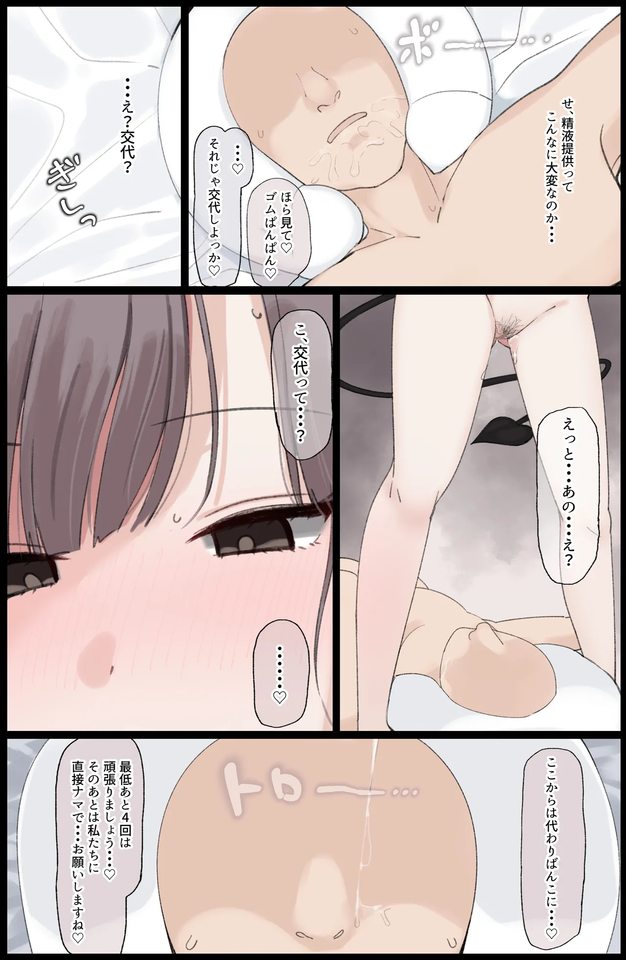献精 - Page 11