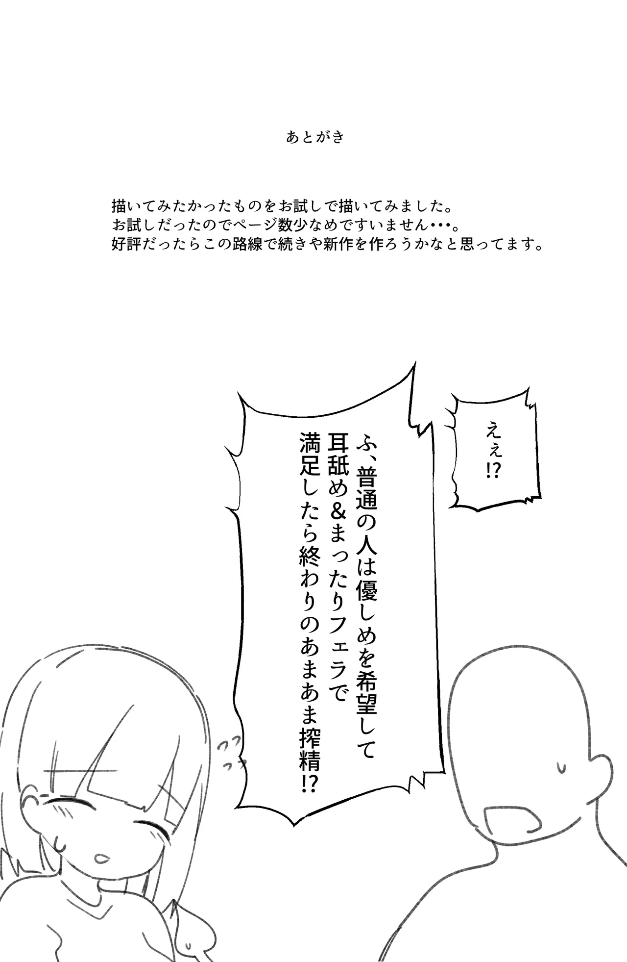 献精 - Page 12