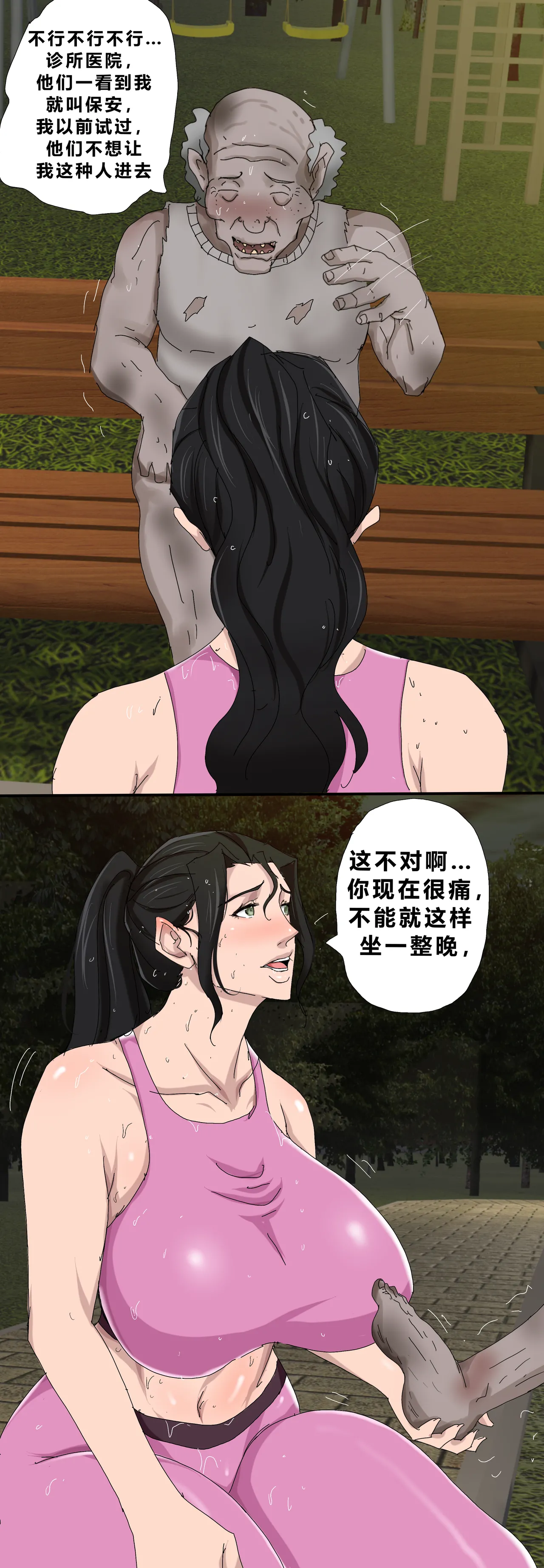 Sinful Lust - Lizana And The Homeless Chapter 4 - Page 69