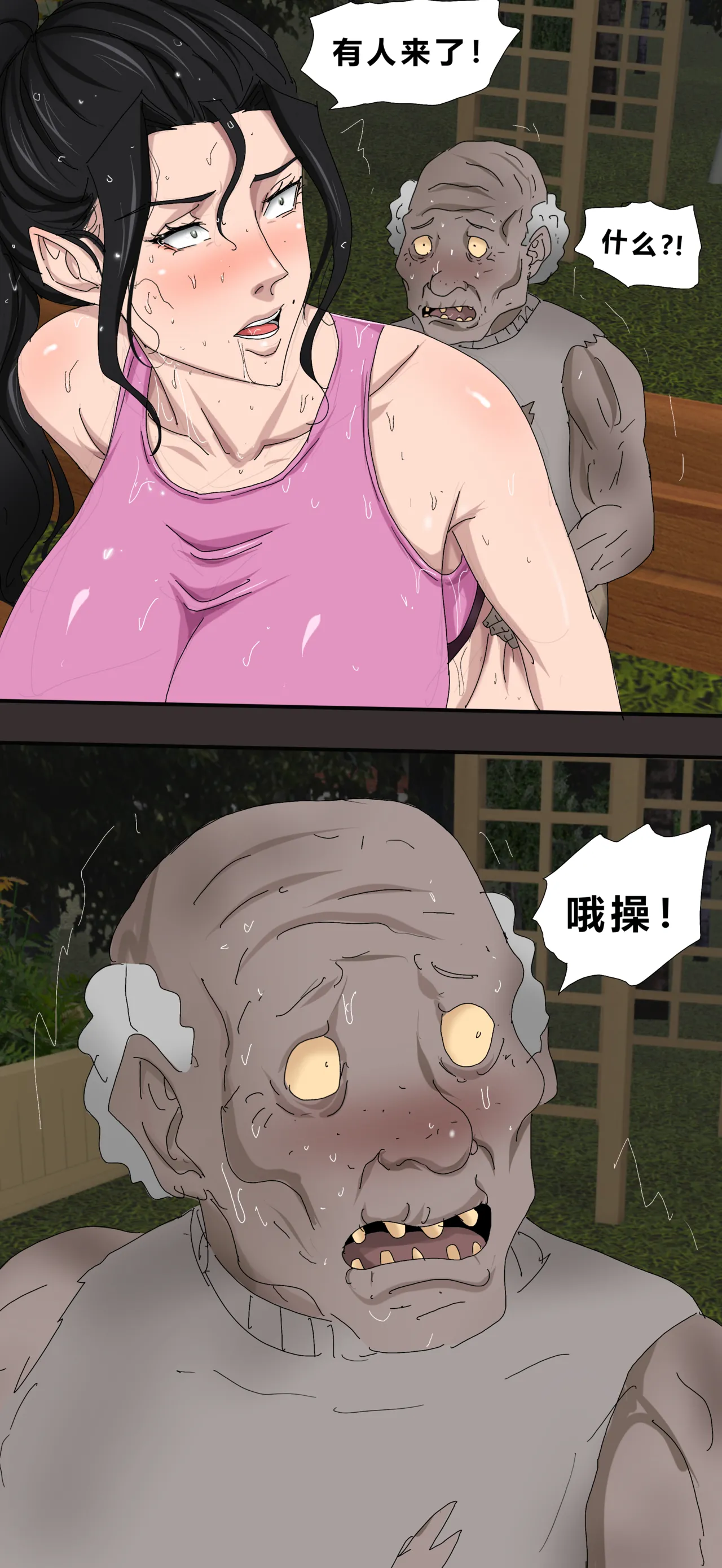 Sinful Lust - Lizana And The Homeless Chapter 4 - Page 92