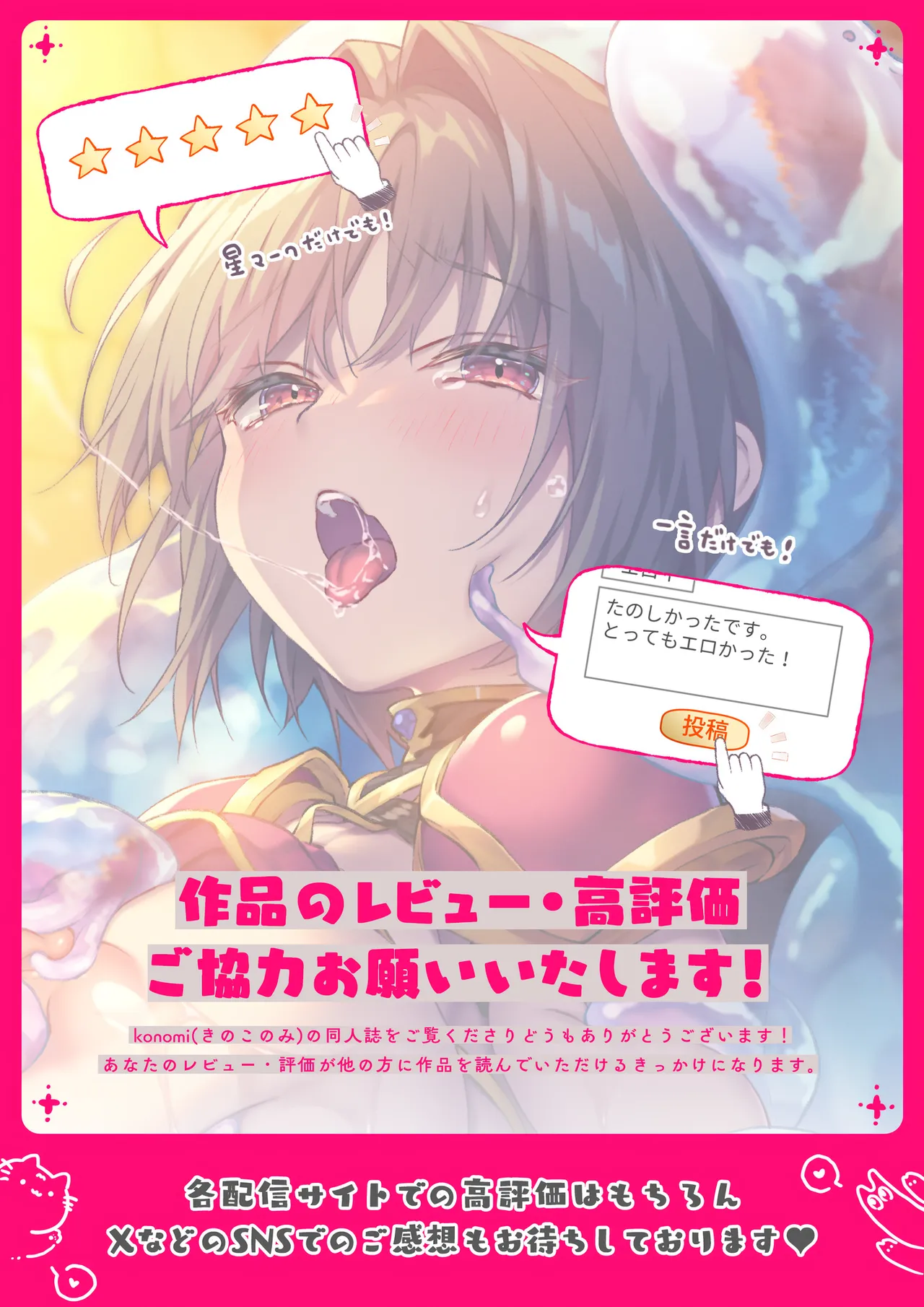 TS Akira-kun no Seiseikatsu 10 - Page 24