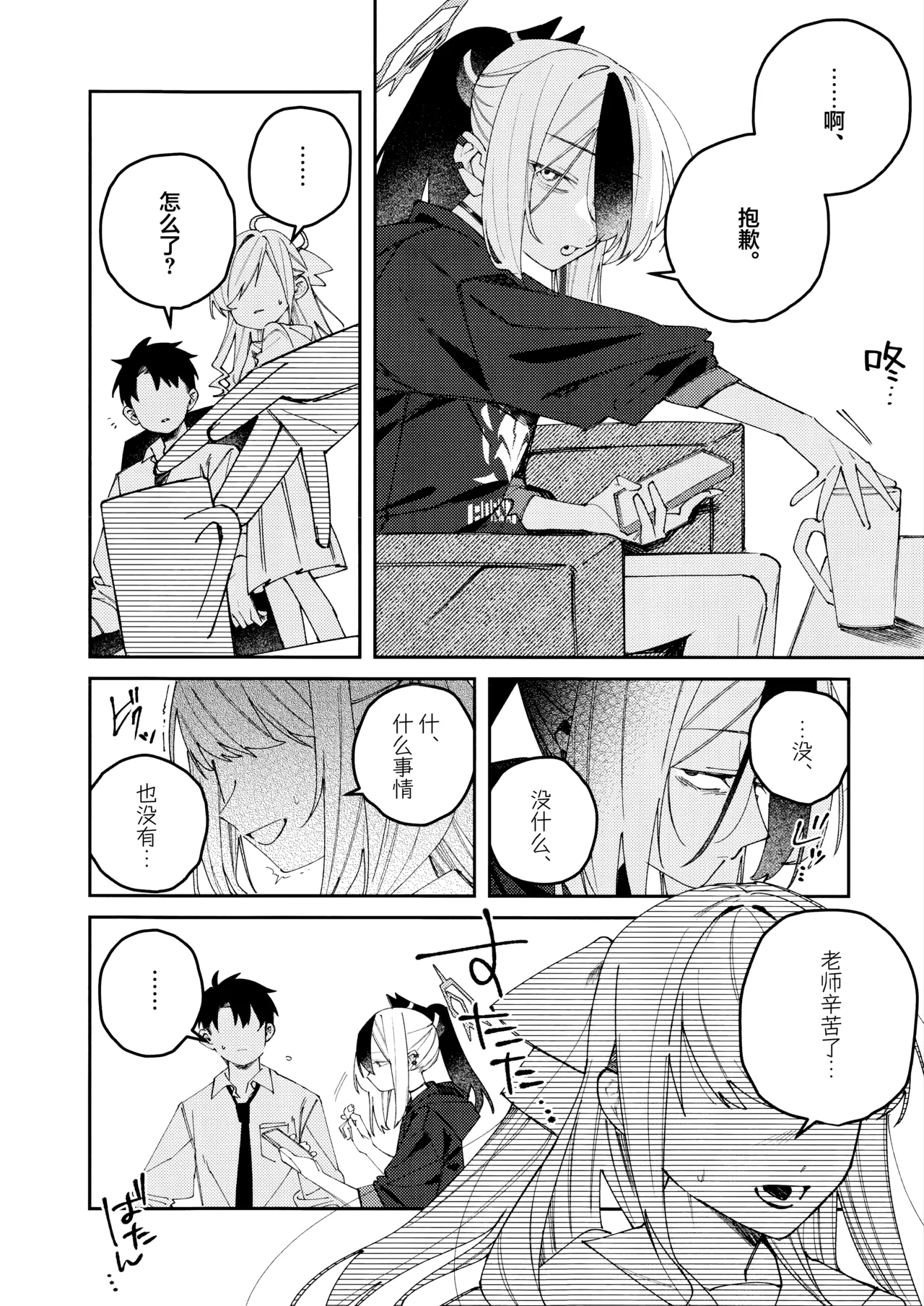 Preview page 6