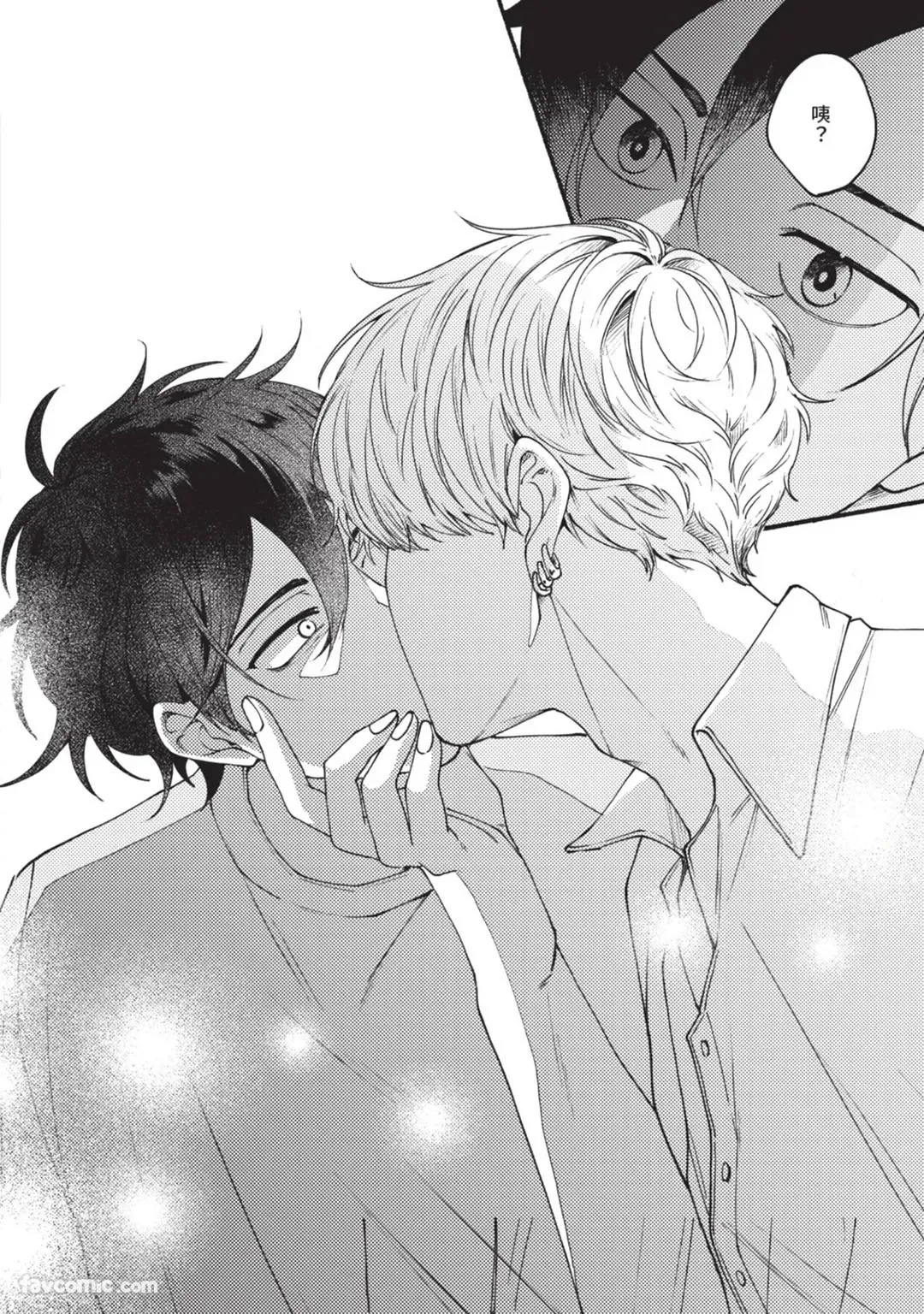 Aisareta no ga Un no Tsuki | 被爱是劫数已到 - Page 21