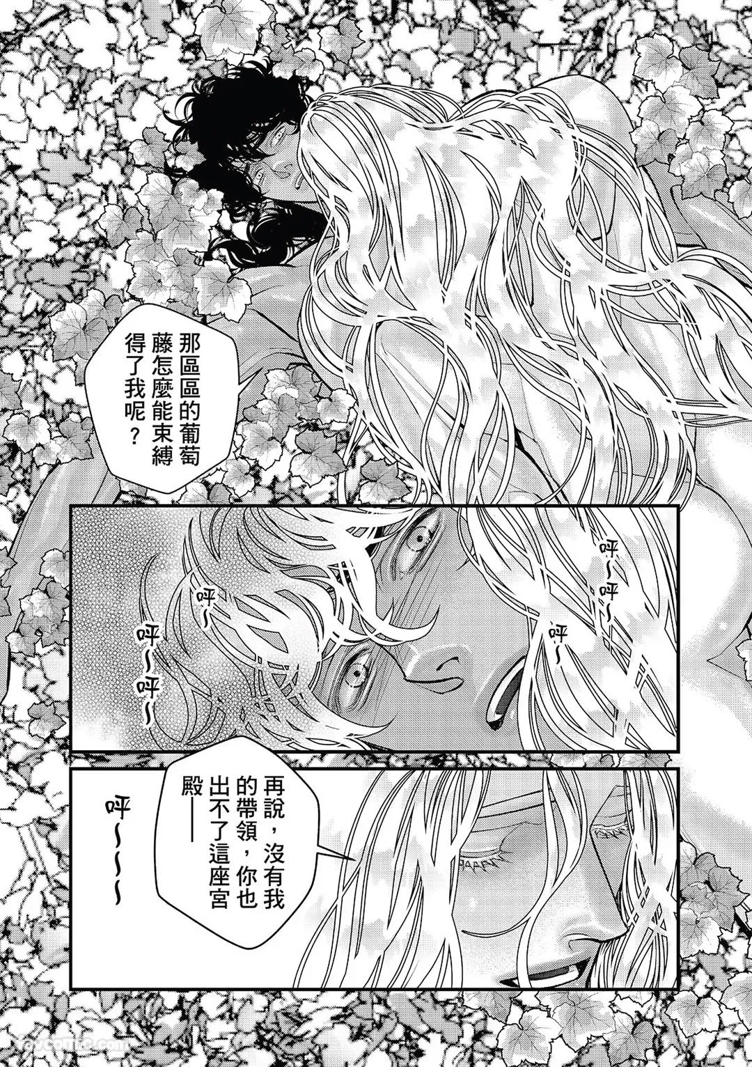 Page 167 of [賴安Lai Ann] Wine Scented Boys of Dionysos | 花月少年的青春香气 VOL.1