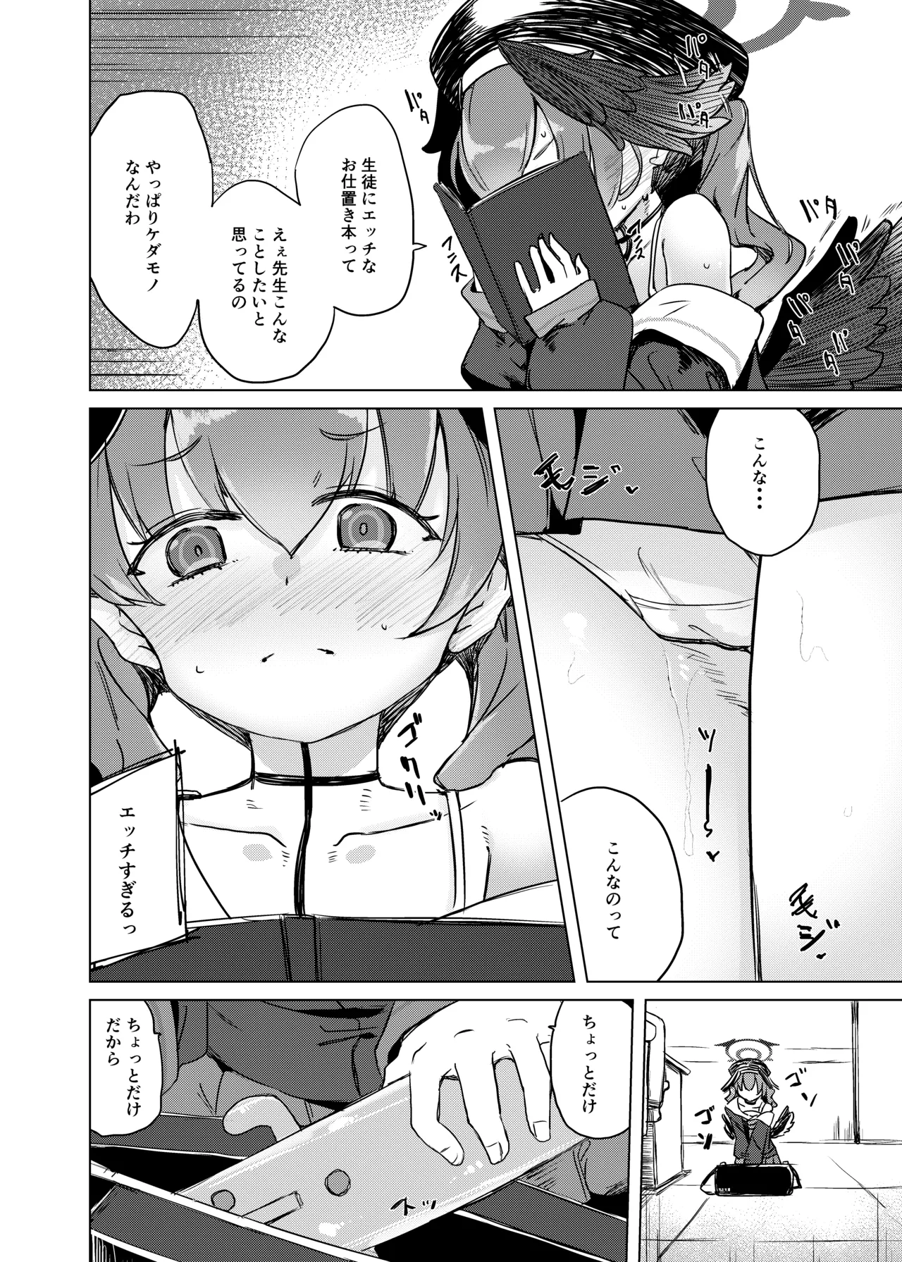 Preview page 5