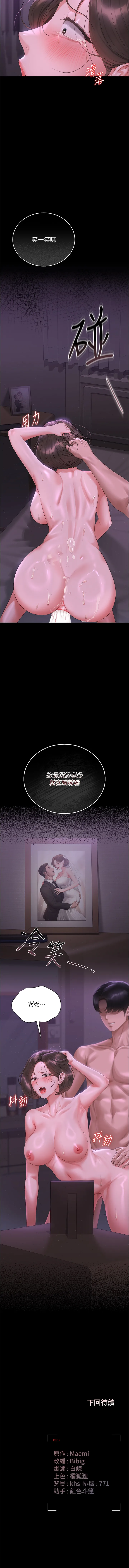 Page 155 of 猎艳管理员1-25