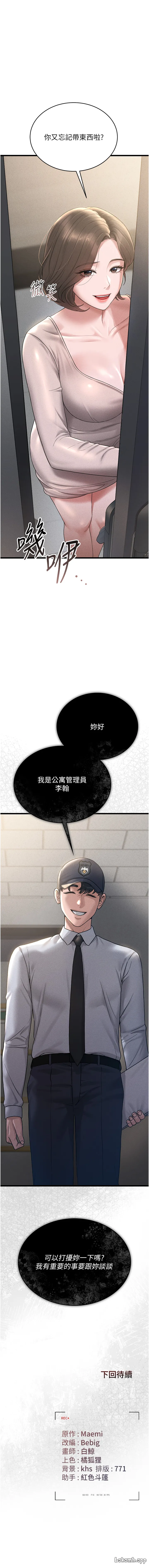 Page 24 of 猎艳管理员1-25