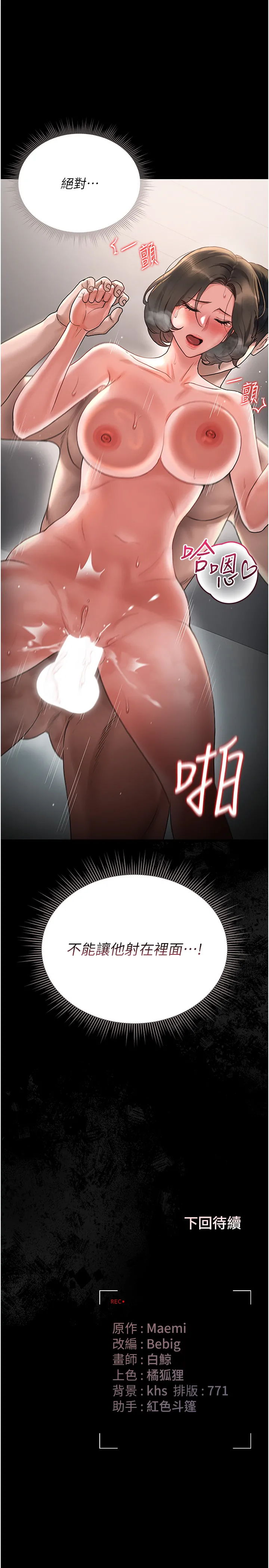 Page 55 of 猎艳管理员1-25