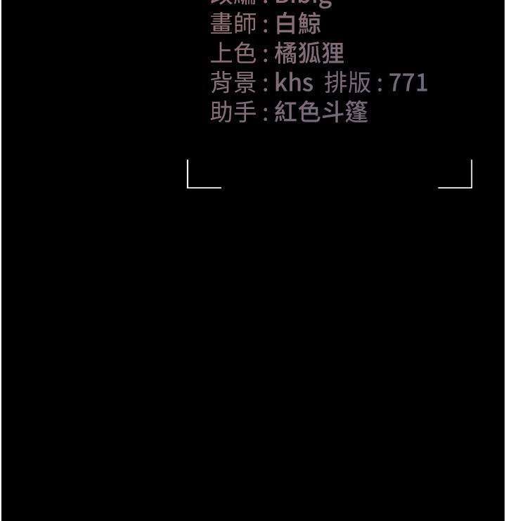 猎艳管理员1-25 - Page 91
