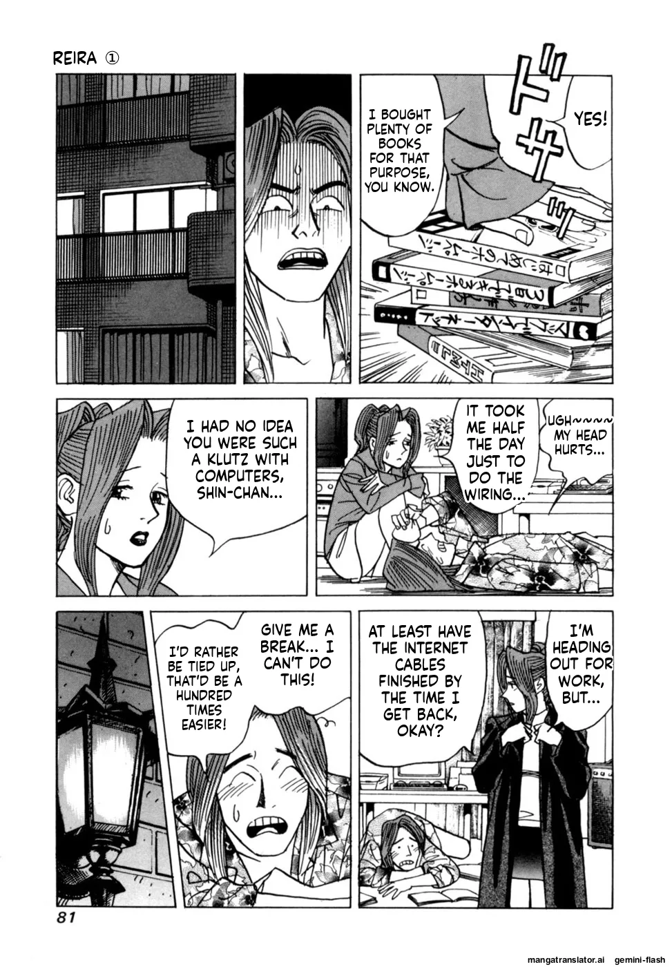 Reira 1 - Page 83
