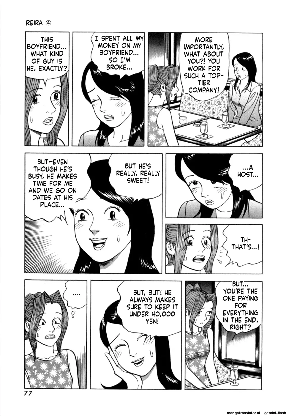 Reira 4 - Page 80