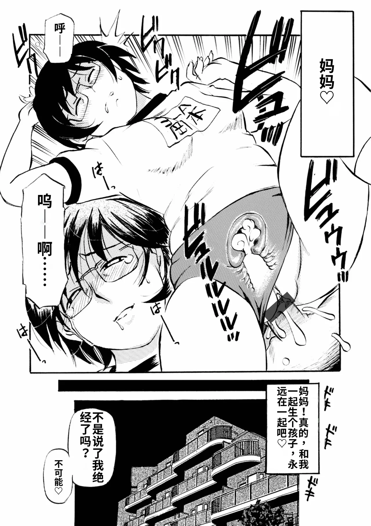 Page 20 of [Fujisawa Tatsurou] Futsuu no Maman [Chinese] [流年个人机翻]