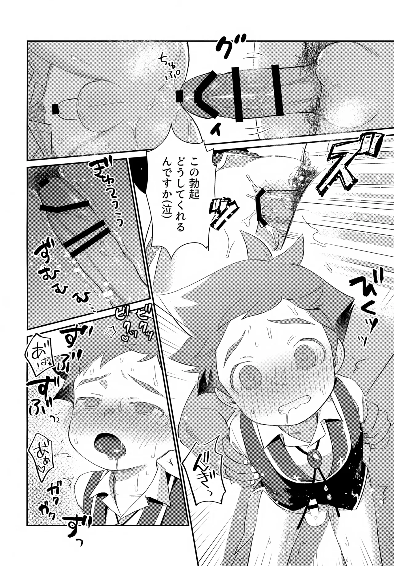 Page 25 of (Bokutachi Shinkakei 3) [Hattori (Tori)] Hayasugi Hayato no Oshigoto Taiken BOOK (Shinkansen Henkei Robo Shinkalion)