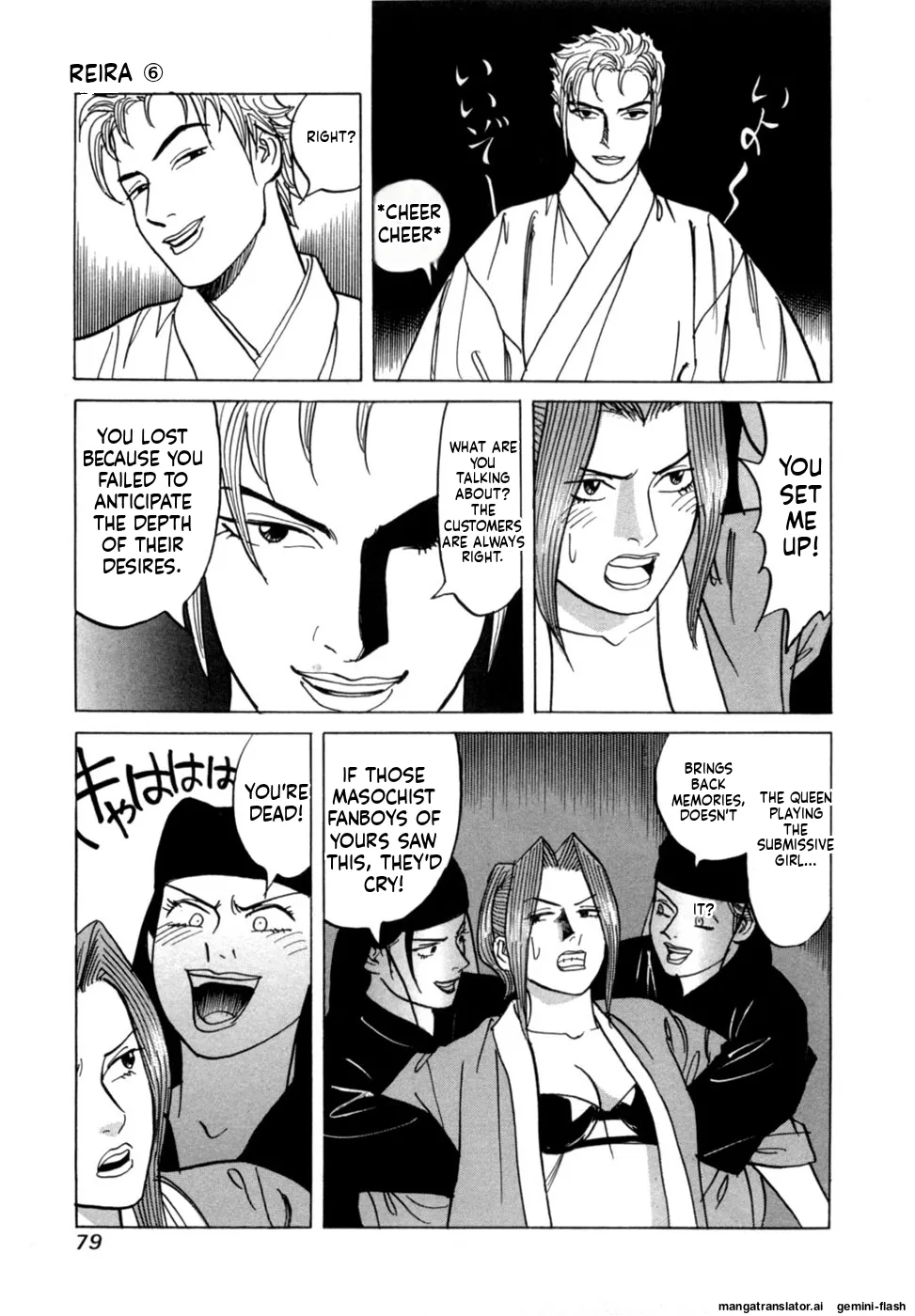 Reira 6 - Page 82