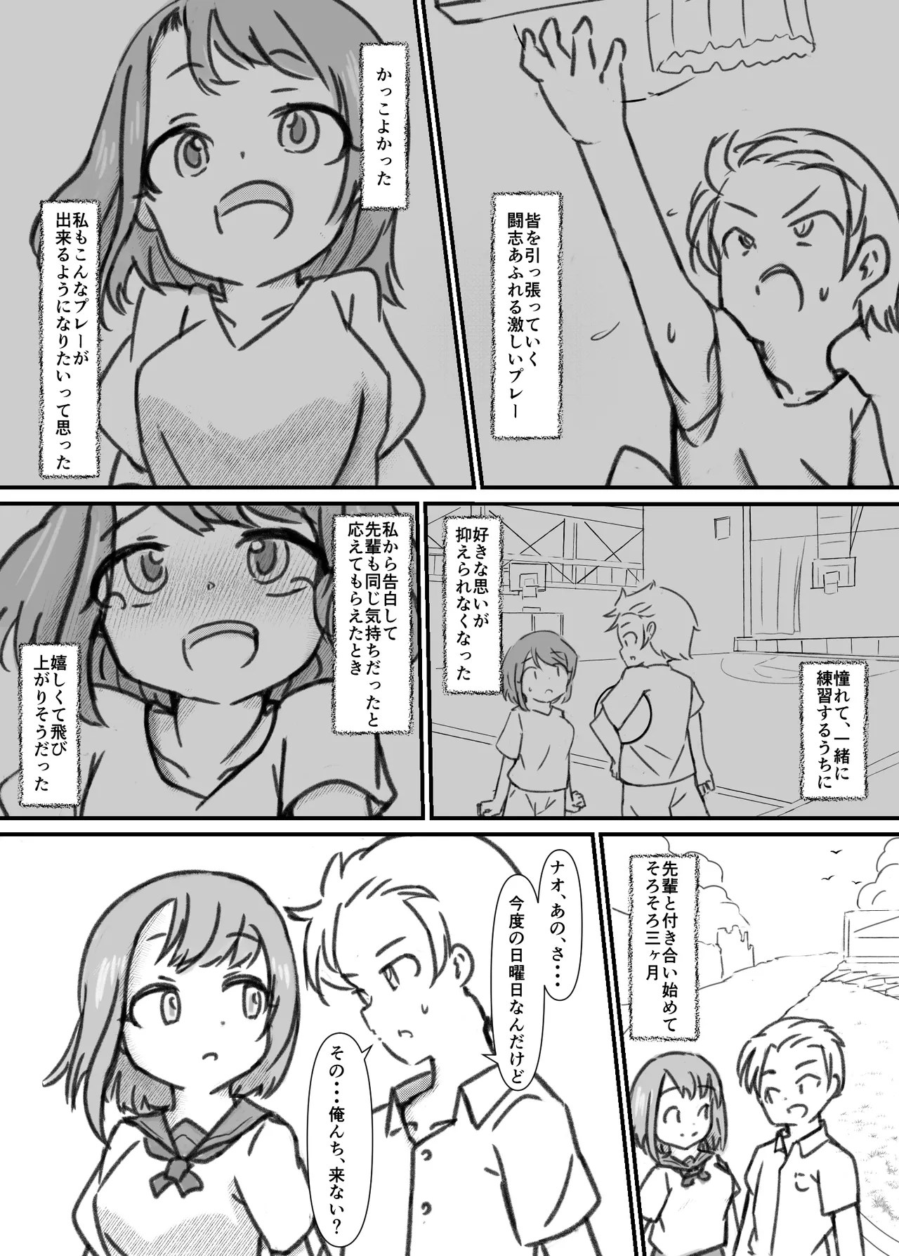 Kyousei Koubi Jikken - Page 2