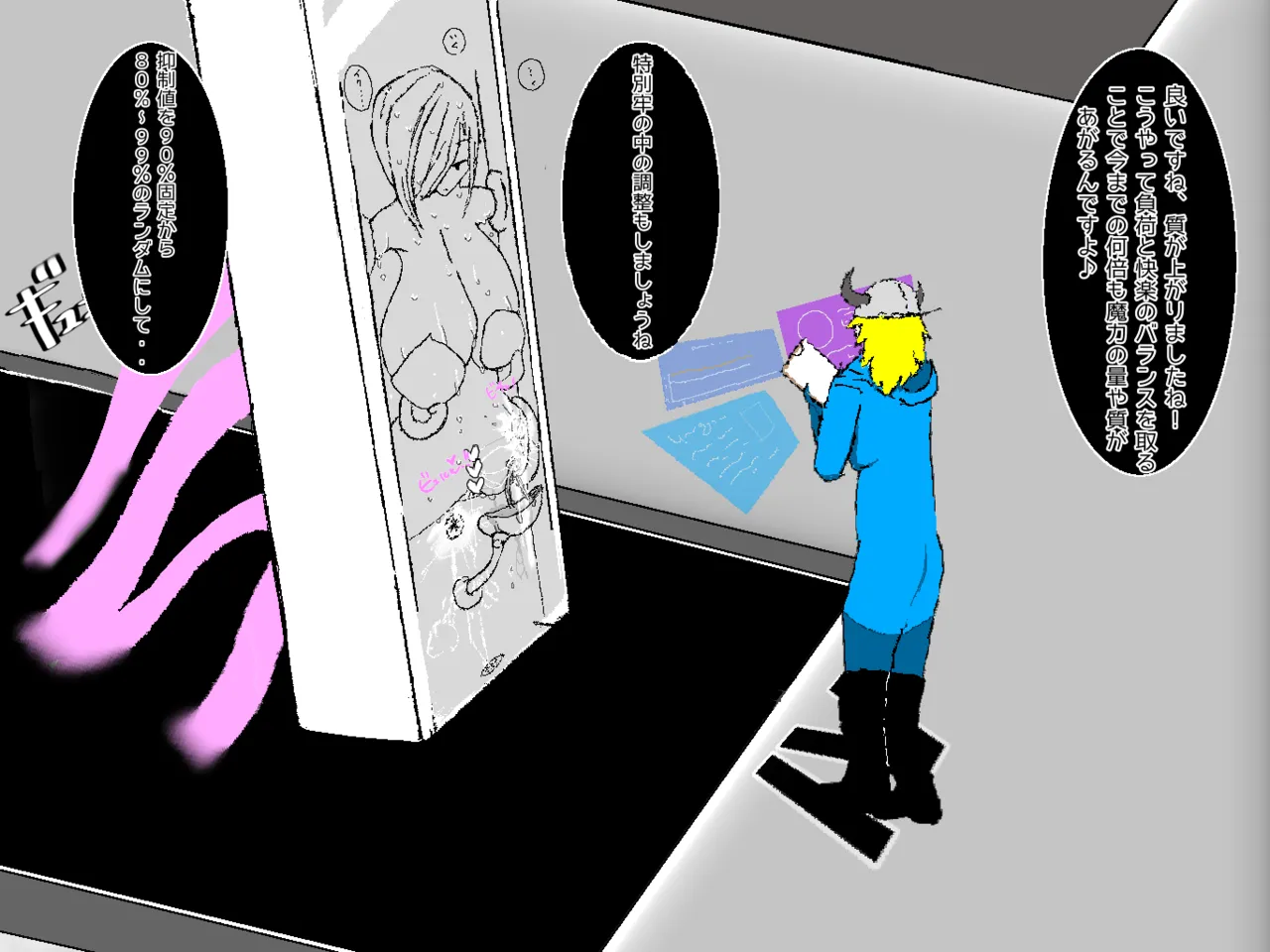 転生したら即拘束されて魔力電池にされちゃうって本当ですか？その後 - Page 10