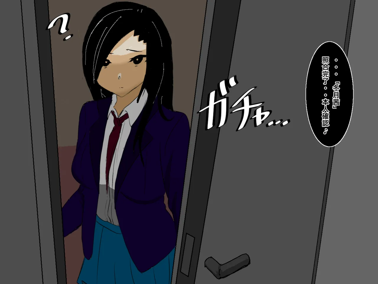 いつもクールで大人しいお隣さんの行方 - Page 3