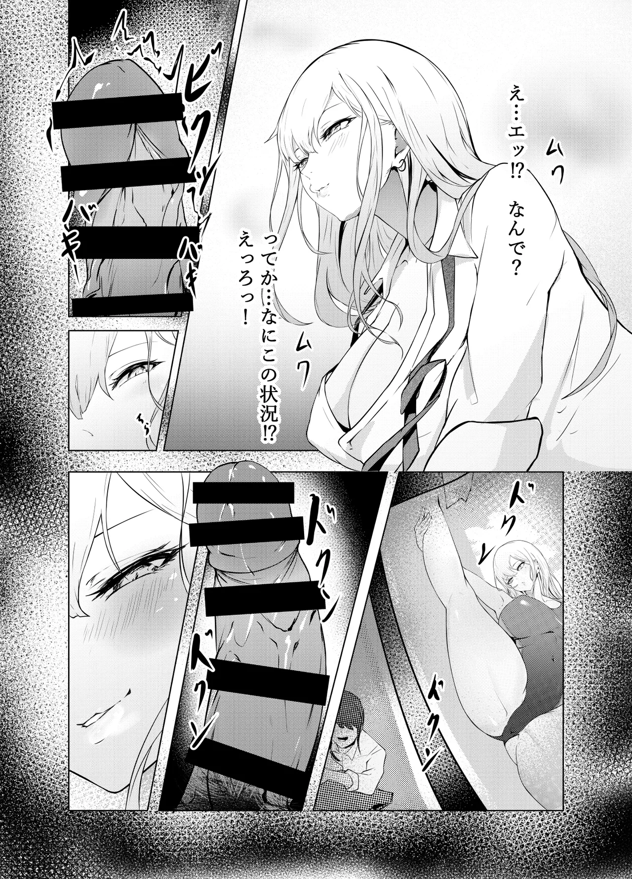 Game Umao Daisuki - Page 11