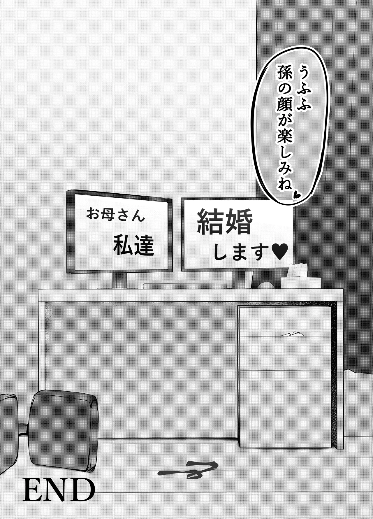 Game Umao Daisuki - Page 40