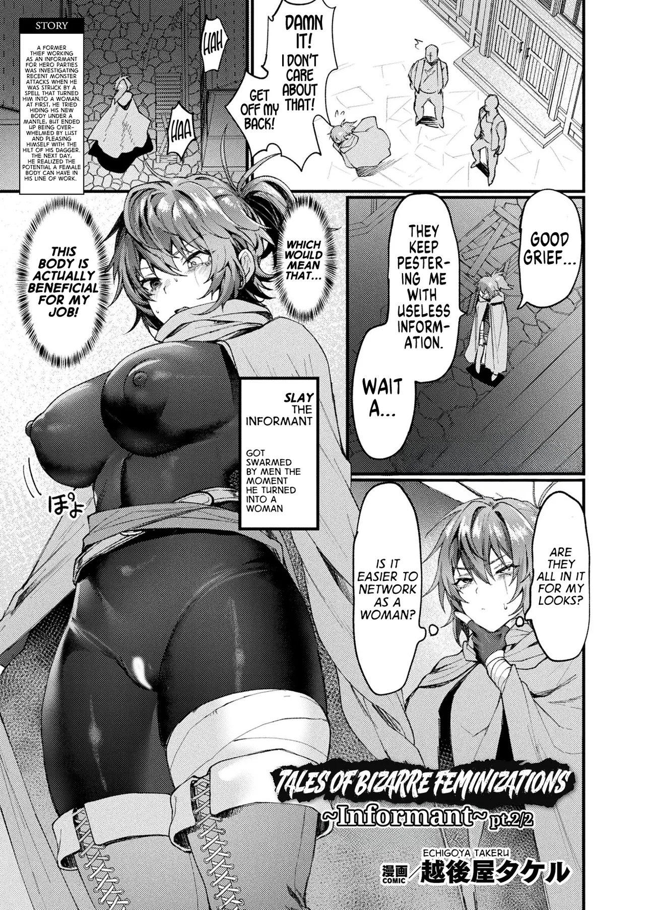 Page 1 of [Echigoya Takeru] Igyou Jotaika-den -Jouhouya- Zenpen | Tales of Bizarre Feminizations -Informant- pt.2/2 (COMIC Unreal 2024-06 Vol. 109) [English] [GTF]