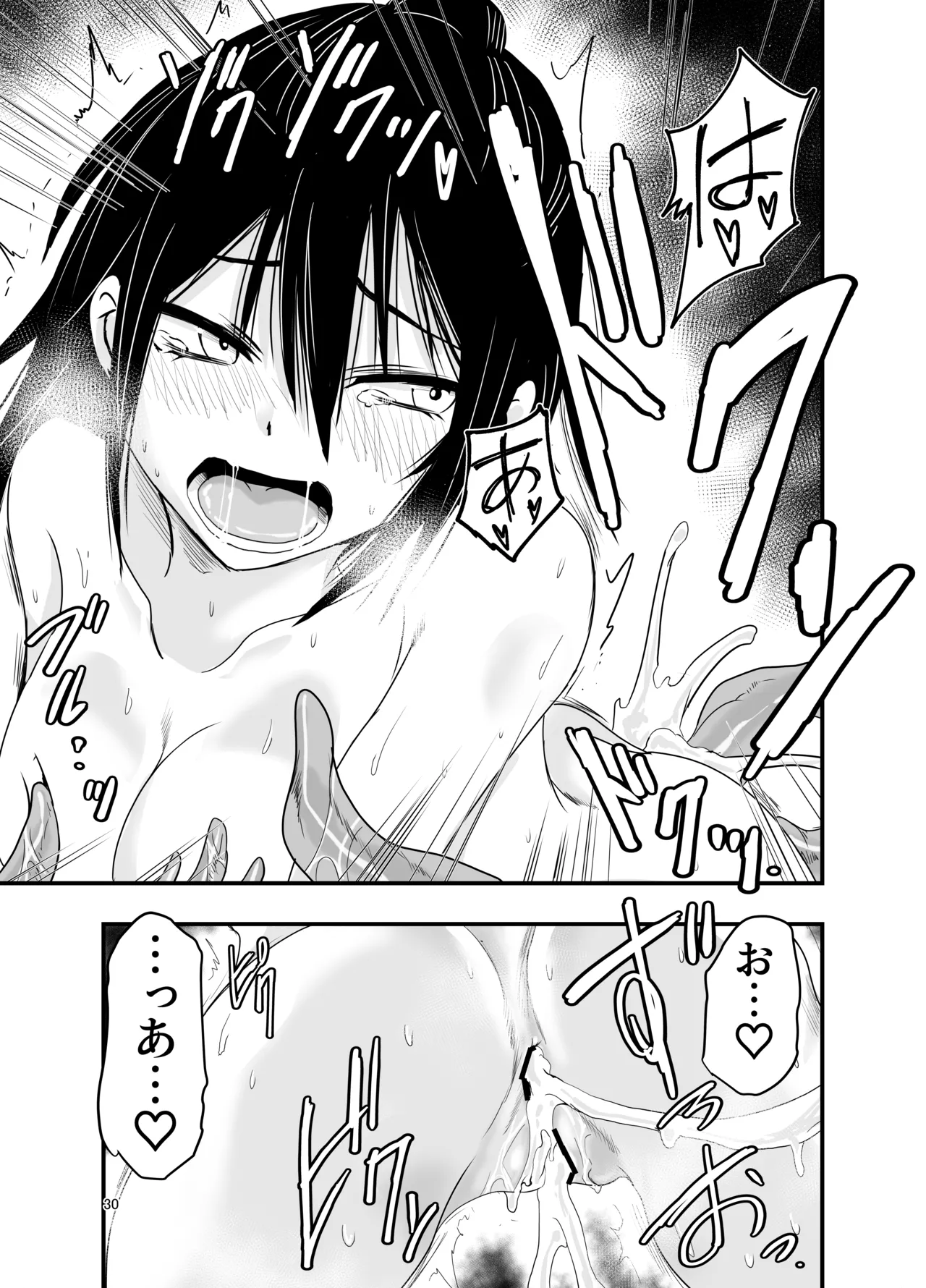 InCha Majutsushi Shoukan ni Hamaru. - Page 29