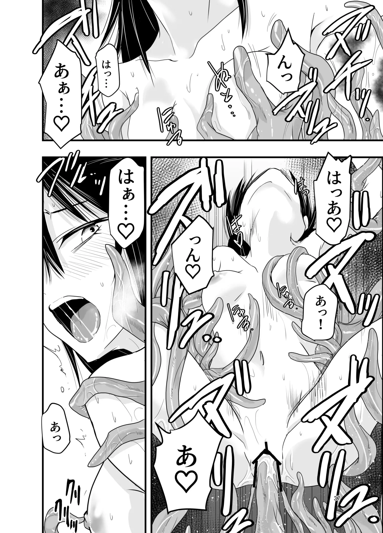 InCha Majutsushi Shoukan ni Hamaru. - Page 36