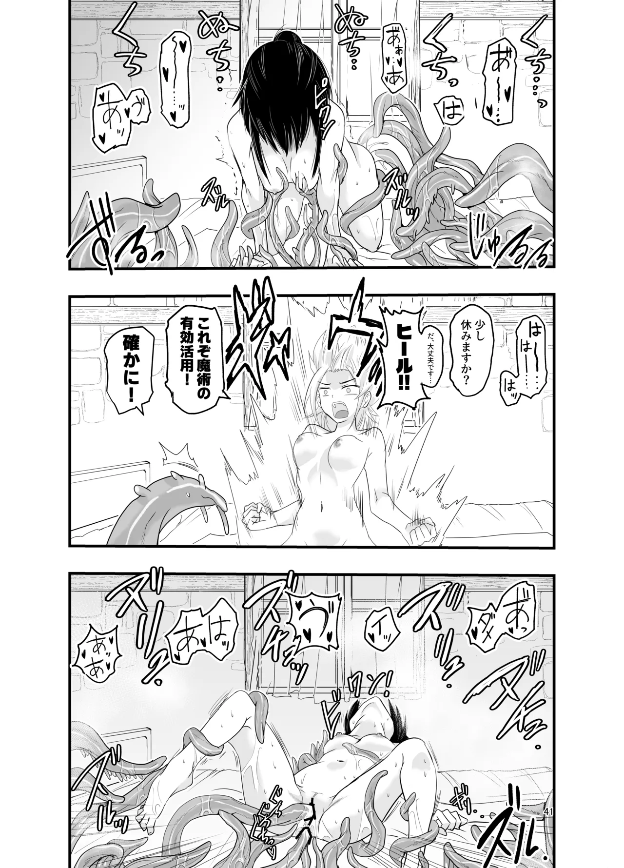 InCha Majutsushi Shoukan ni Hamaru. - Page 40