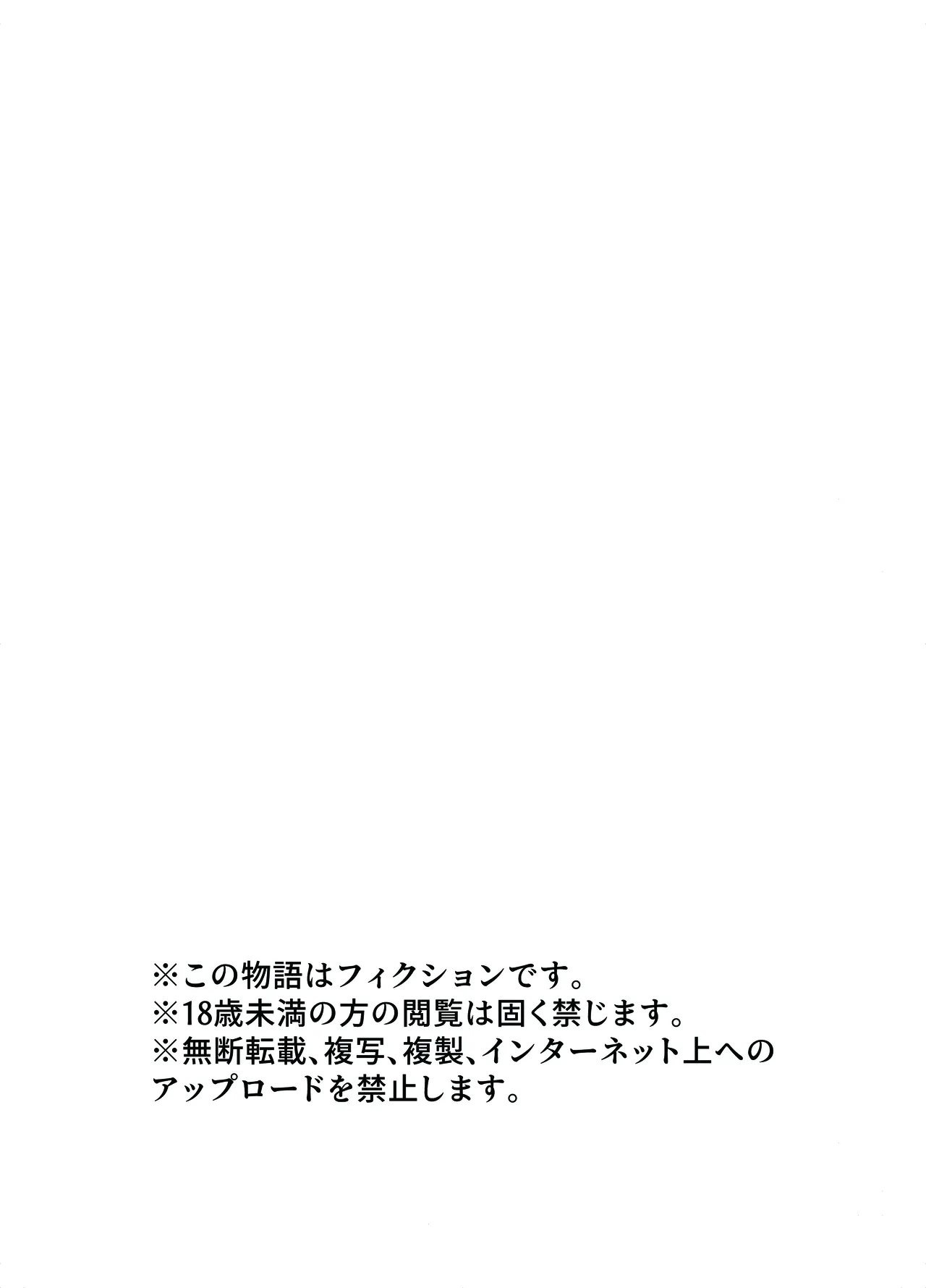 InCha Majutsushi Shoukan ni Hamaru. - Page 46