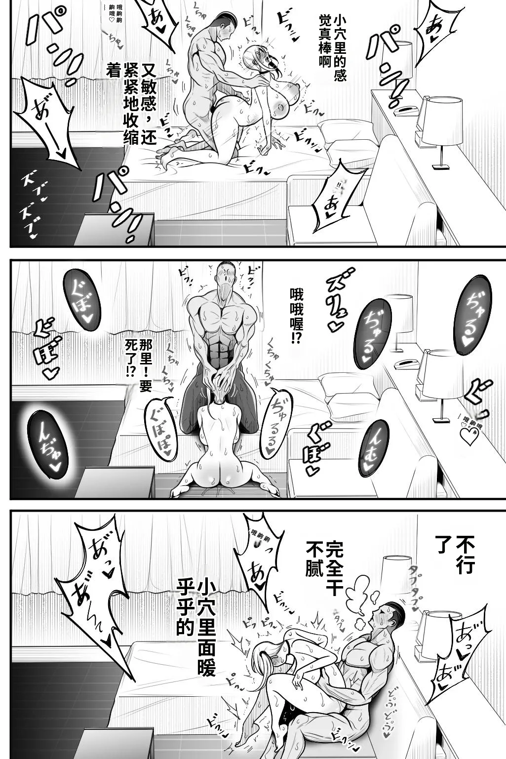 Otaku-kun ga Ichiban Suki dakedo | 虽然我最喜欢阿宅君了【AI汉化】 - Page 25