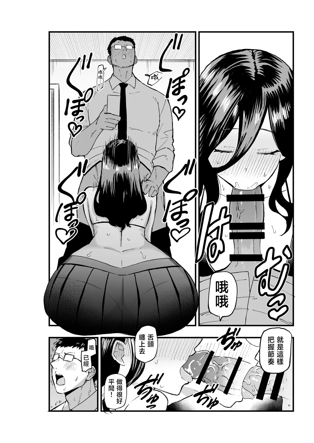 zimi kei bakunyuu hirama tyan - Page 13