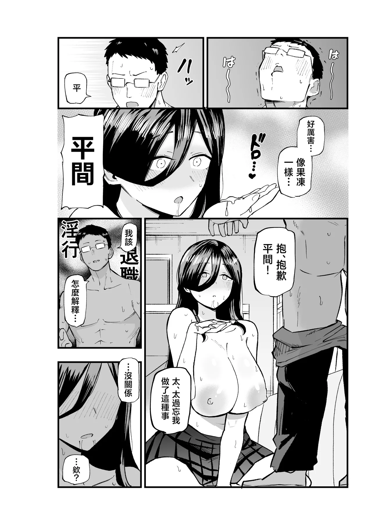 zimi kei bakunyuu hirama tyan - Page 17