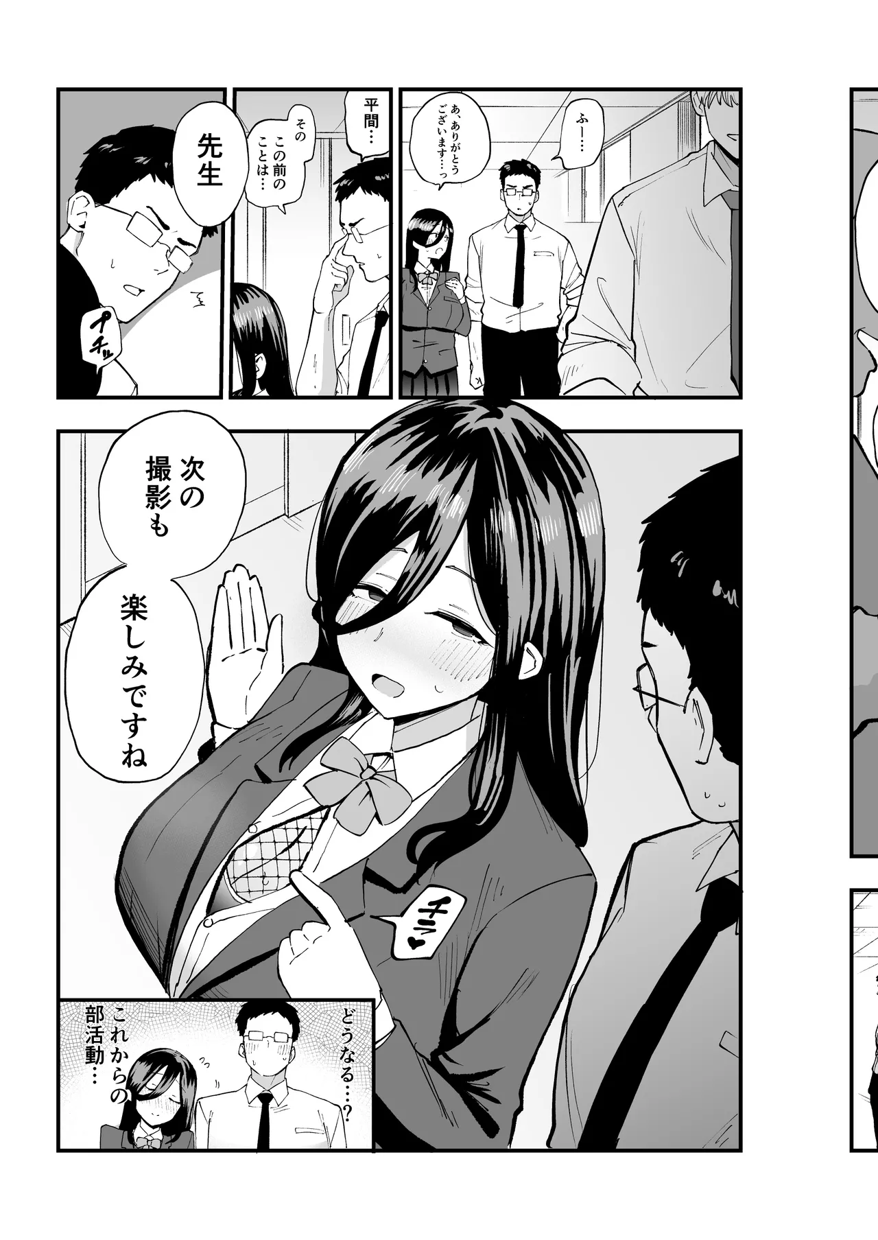 Jimikei Bakunyuu Hirama-chan - Page 30