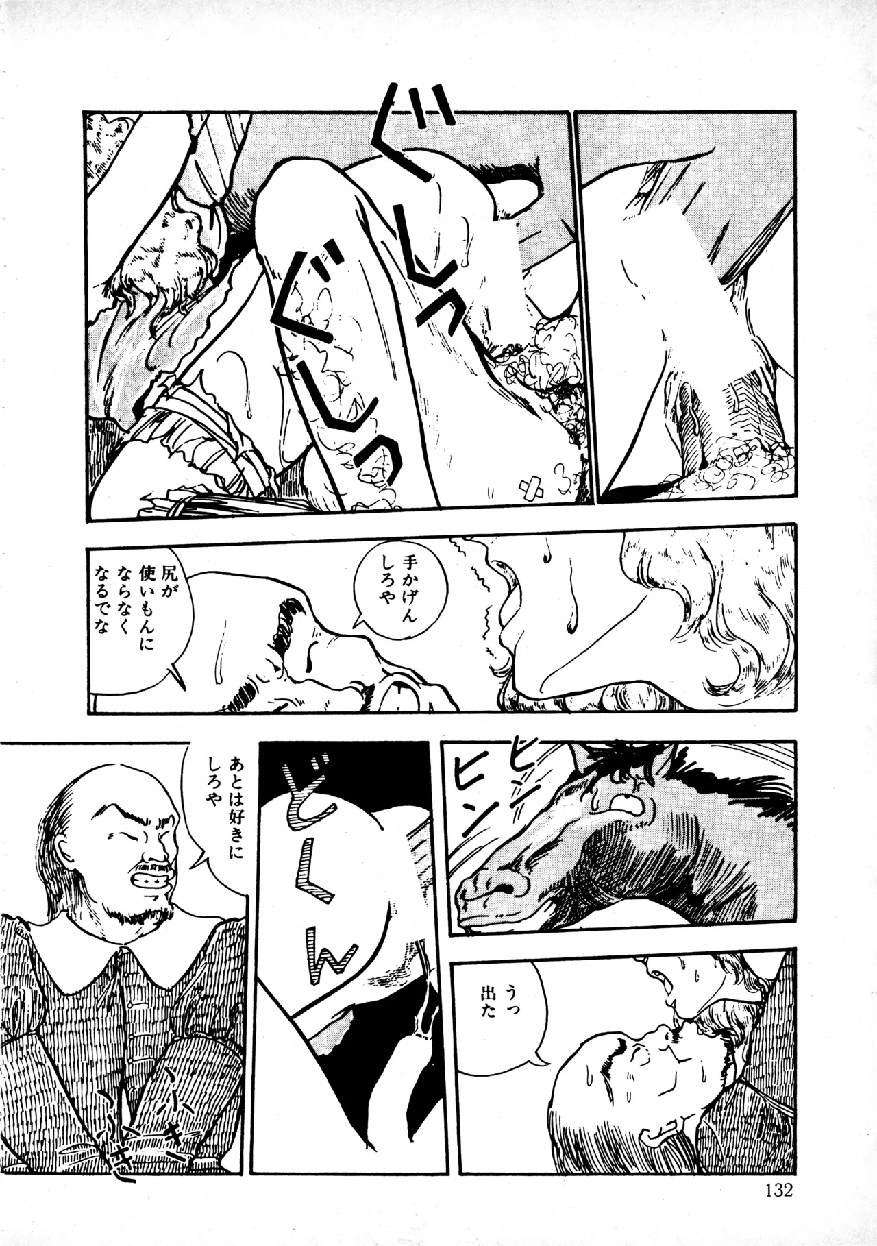 Page 131 of [Moriyama Toh] Sakuranbo Club Moriyama Toh Sakuhinshu