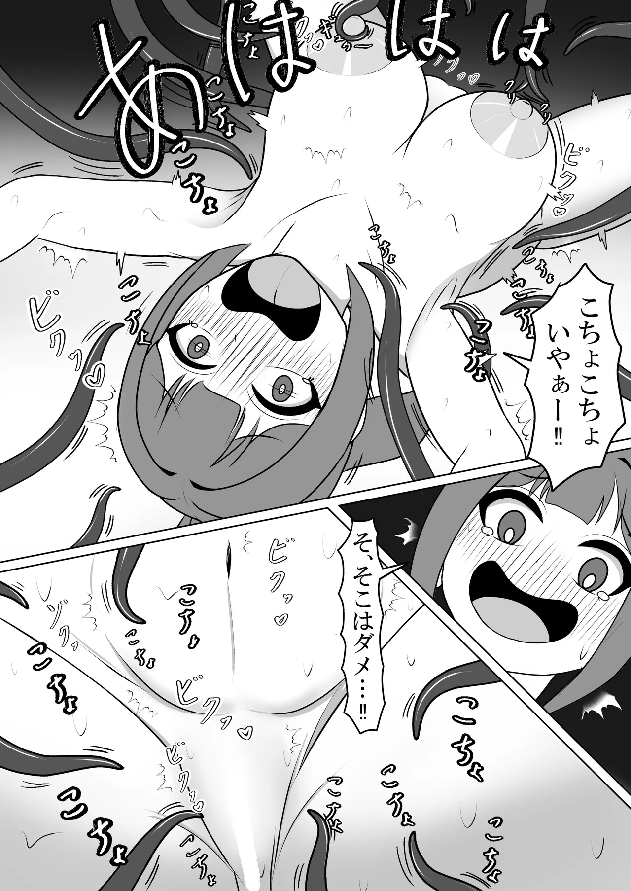 Page 17 of [Genkai Shoujo (Iruiru)] Onna Boukensha no Shokushu Kusuguri Kairaku Jigoku